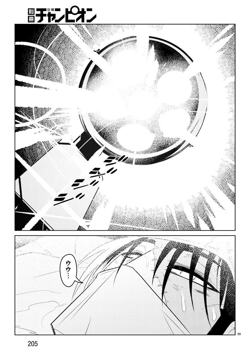 Team Phoenix - Chapter 24 - Page 30