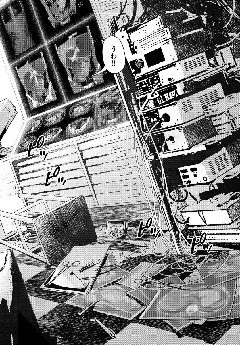 Team Phoenix - Chapter 24 - Page 31