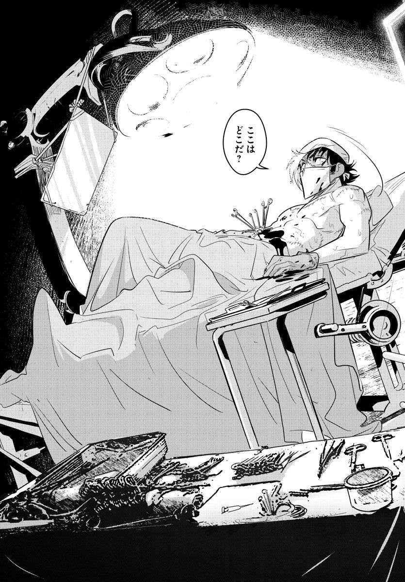 Team Phoenix - Chapter 24 - Page 32