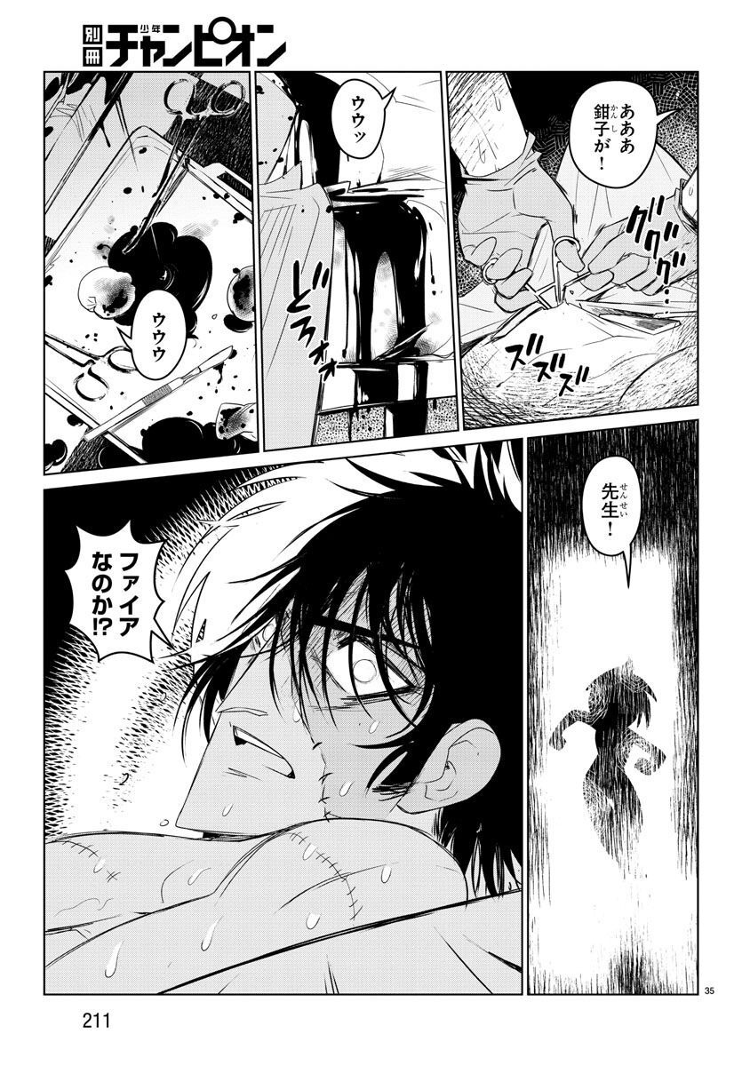 Team Phoenix - Chapter 24 - Page 36