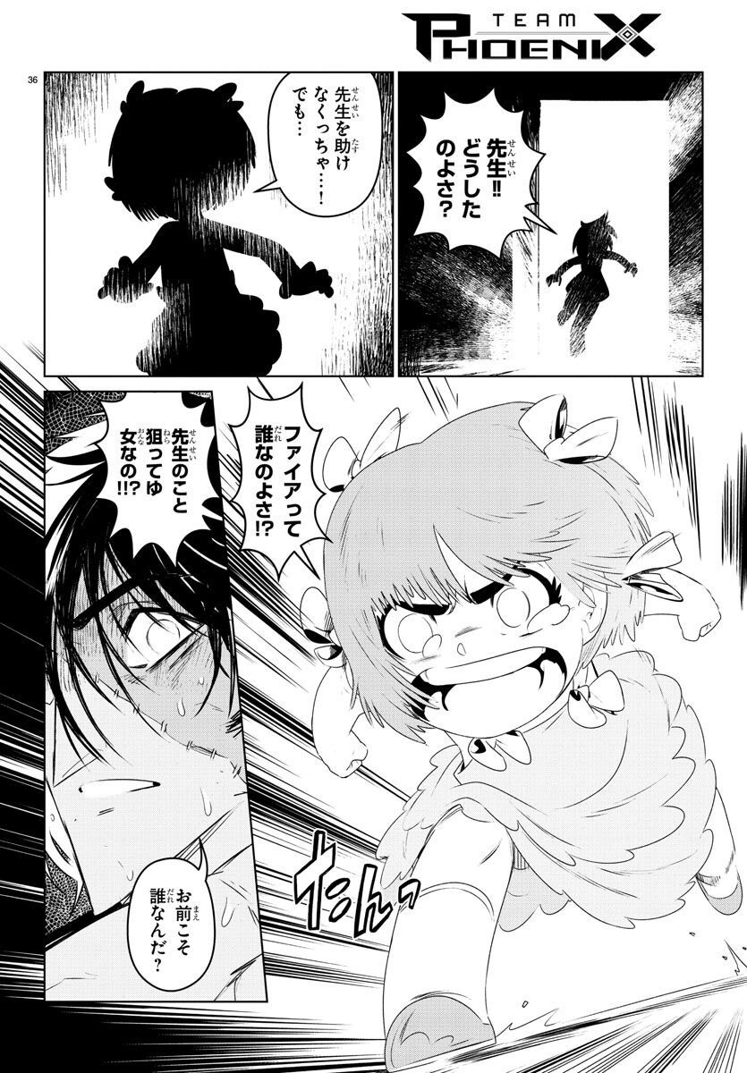 Team Phoenix - Chapter 24 - Page 37