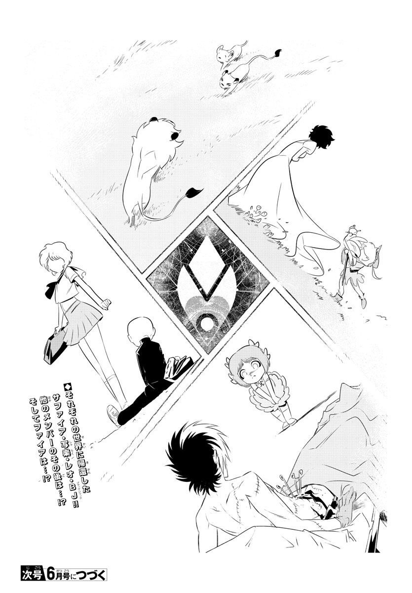 Team Phoenix - Chapter 24 - Page 41