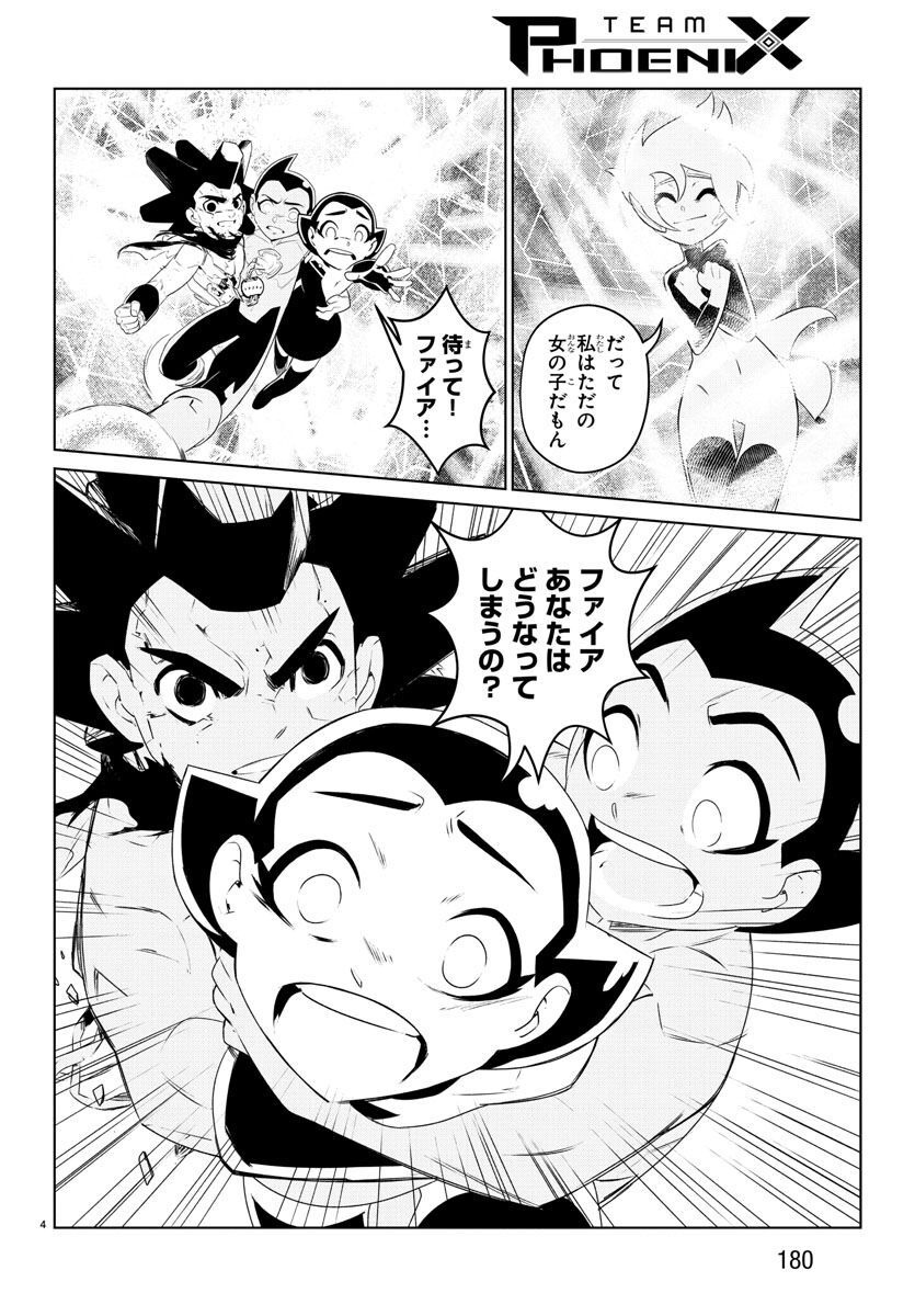 Team Phoenix - Chapter 24 - Page 5