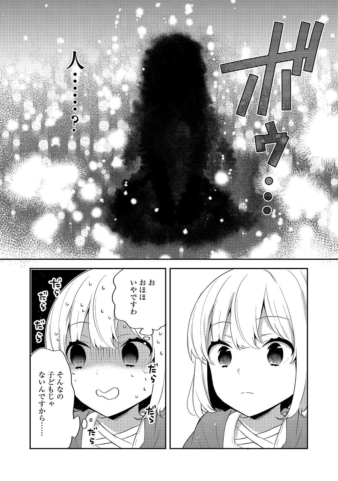 Tearmoon Teikoku Monogatari: Dantoudai kara Hajimaru, Hime no Tensei Gyakuten Story @COMIC - Chapter 49 - Page 10