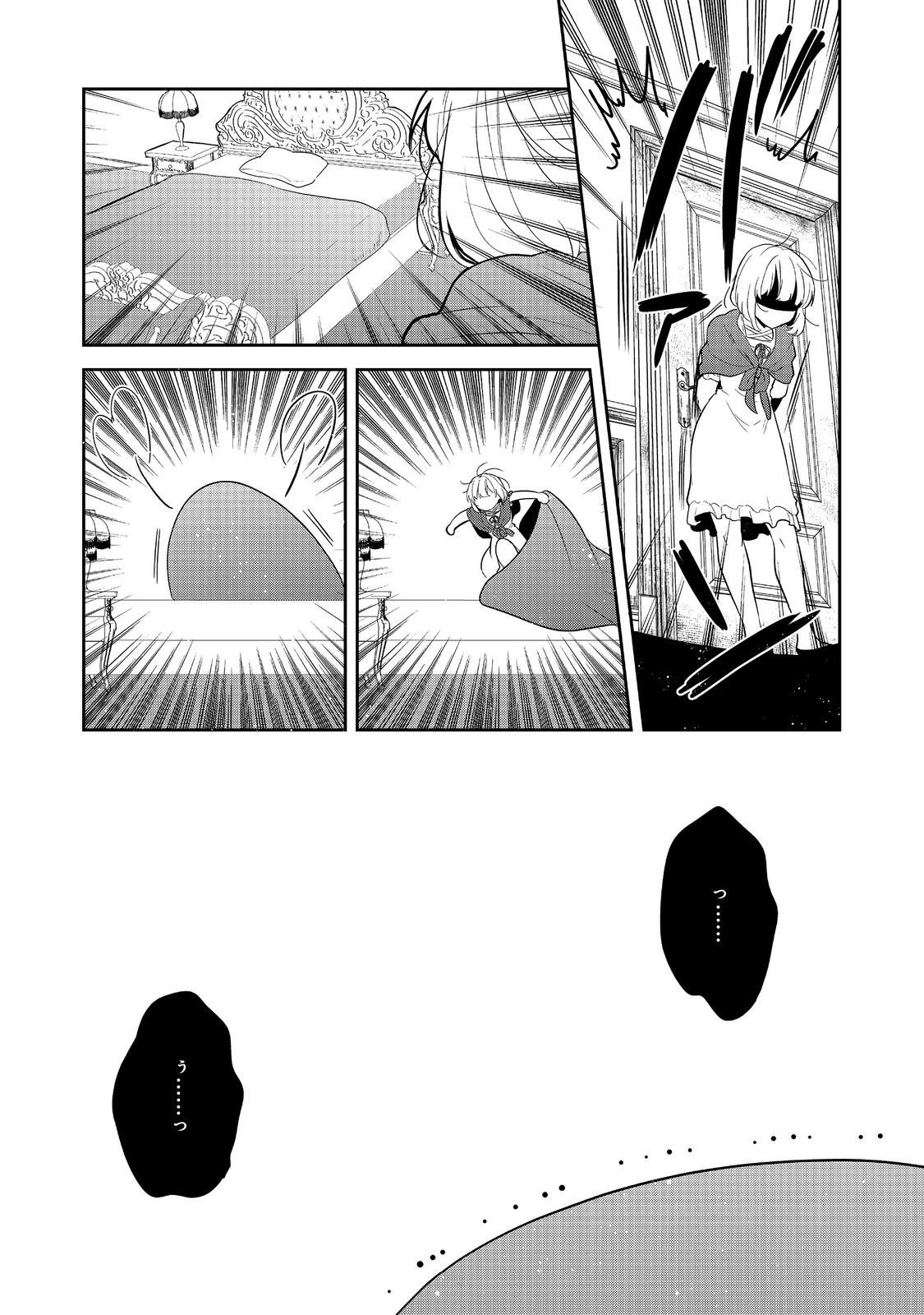 Tearmoon Teikoku Monogatari: Dantoudai kara Hajimaru, Hime no Tensei Gyakuten Story @COMIC - Chapter 49 - Page 13