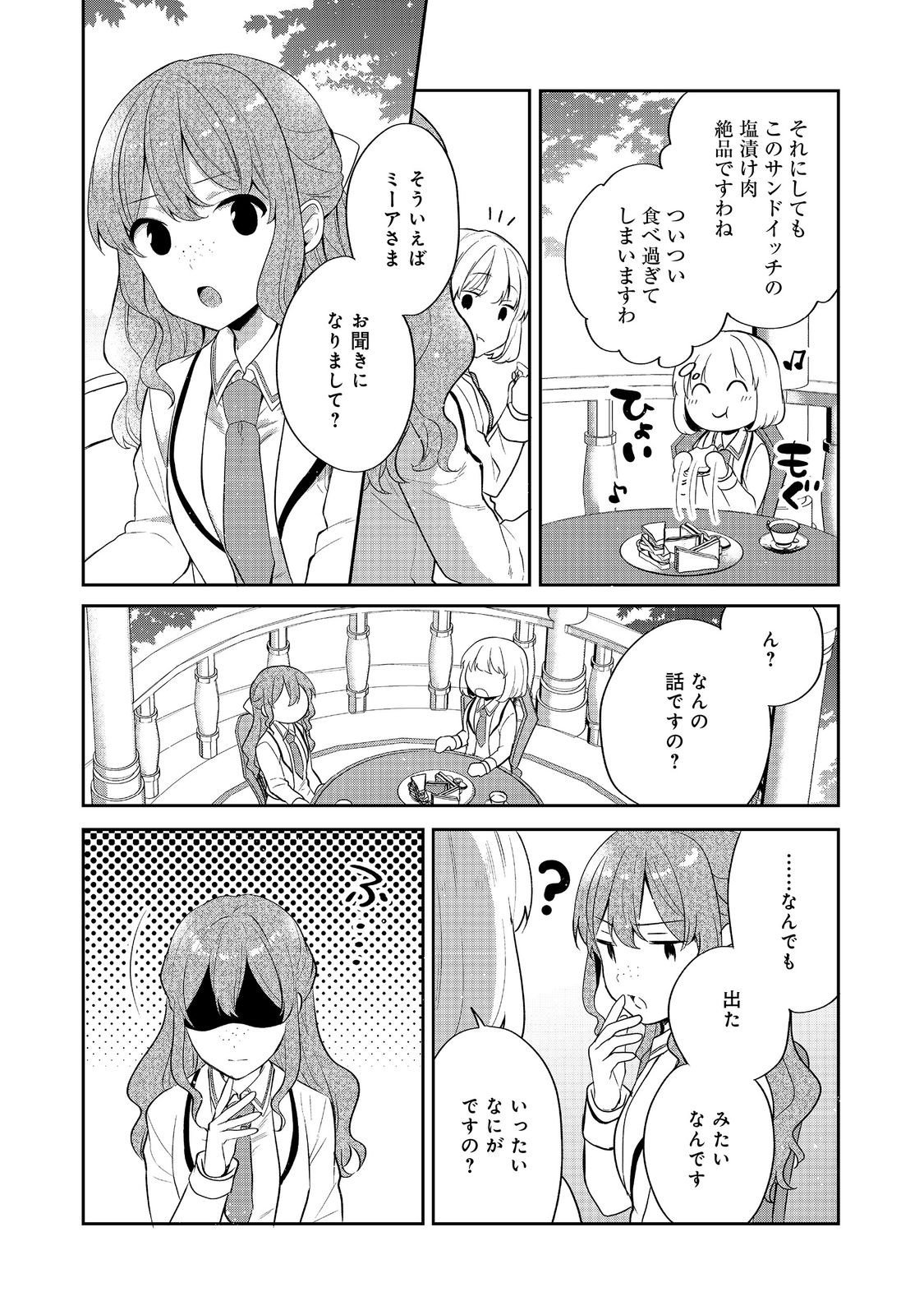 Tearmoon Teikoku Monogatari: Dantoudai kara Hajimaru, Hime no Tensei Gyakuten Story @COMIC - Chapter 49 - Page 18