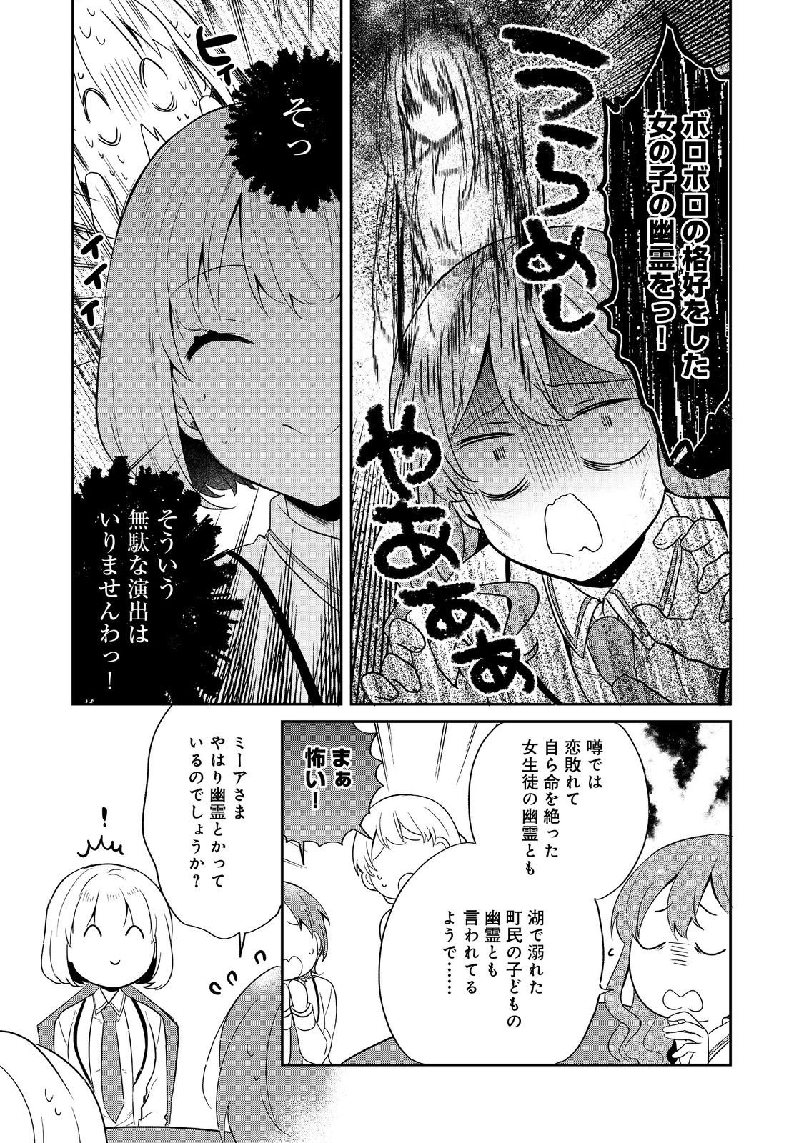 Tearmoon Teikoku Monogatari: Dantoudai kara Hajimaru, Hime no Tensei Gyakuten Story @COMIC - Chapter 49 - Page 20