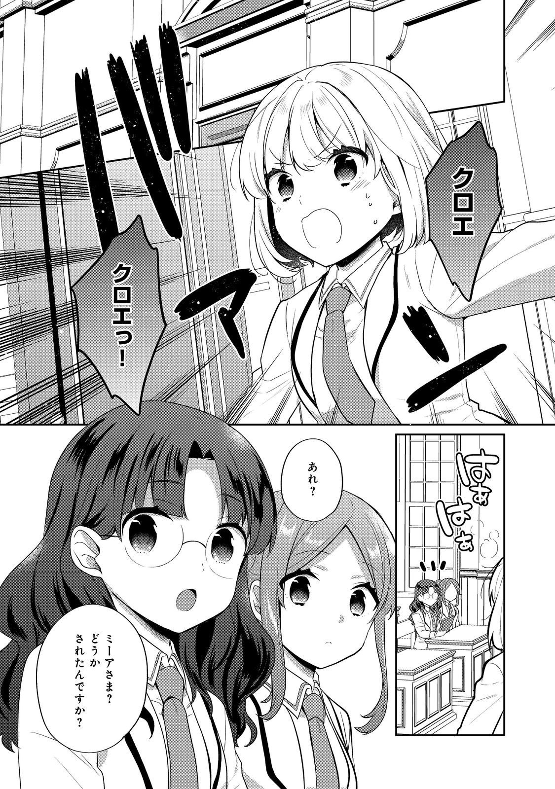 Tearmoon Teikoku Monogatari: Dantoudai kara Hajimaru, Hime no Tensei Gyakuten Story @COMIC - Chapter 49 - Page 23