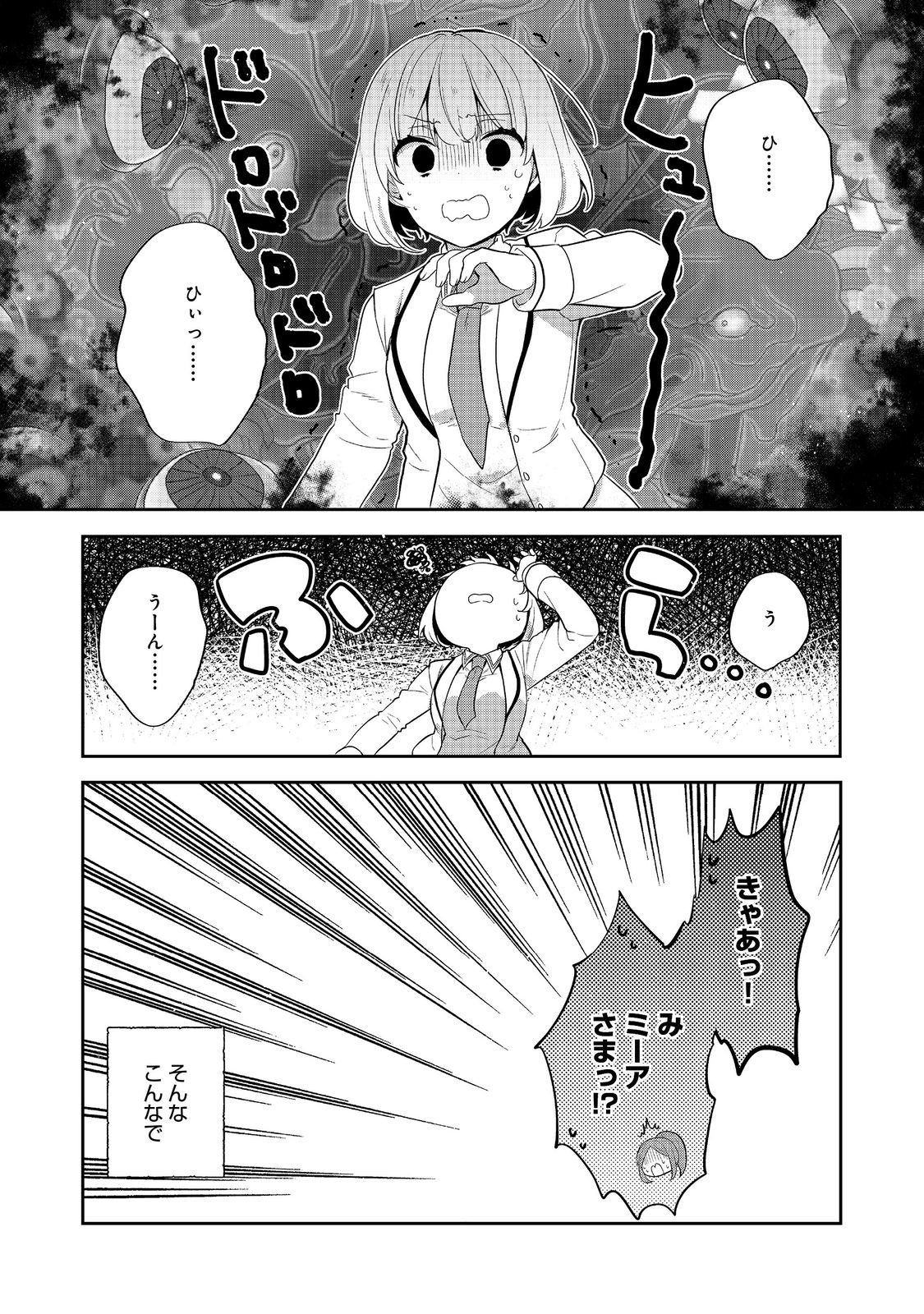 Tearmoon Teikoku Monogatari: Dantoudai kara Hajimaru, Hime no Tensei Gyakuten Story @COMIC - Chapter 49 - Page 31
