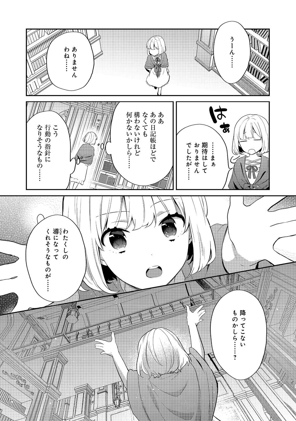 Tearmoon Teikoku Monogatari: Dantoudai kara Hajimaru, Hime no Tensei Gyakuten Story @COMIC - Chapter 49 - Page 7