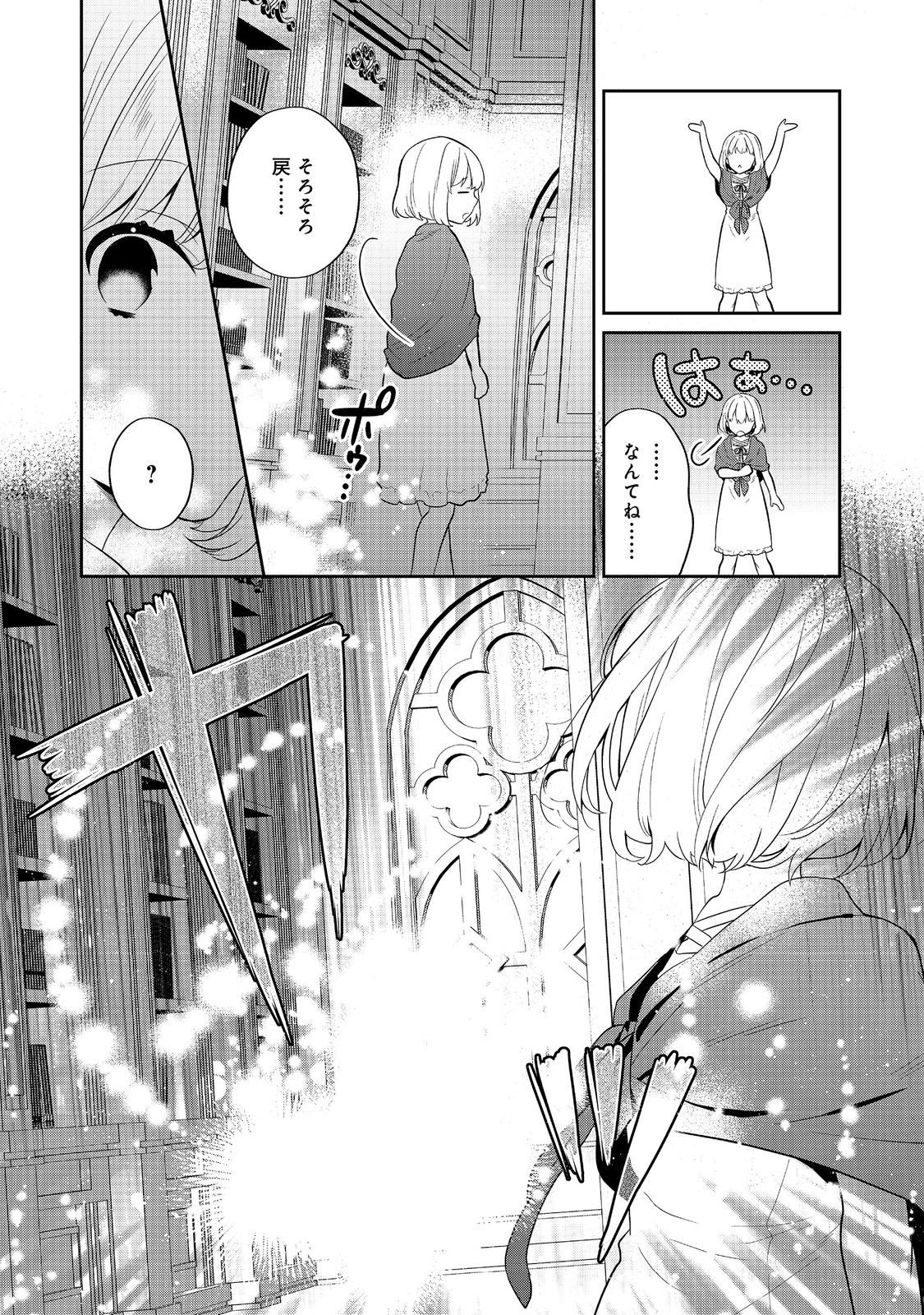 Tearmoon Teikoku Monogatari: Dantoudai kara Hajimaru, Hime no Tensei Gyakuten Story @COMIC - Chapter 49 - Page 8