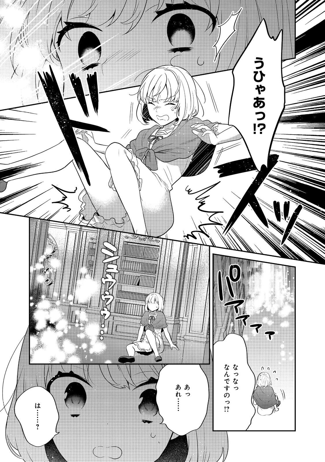 Tearmoon Teikoku Monogatari: Dantoudai kara Hajimaru, Hime no Tensei Gyakuten Story @COMIC - Chapter 49 - Page 9