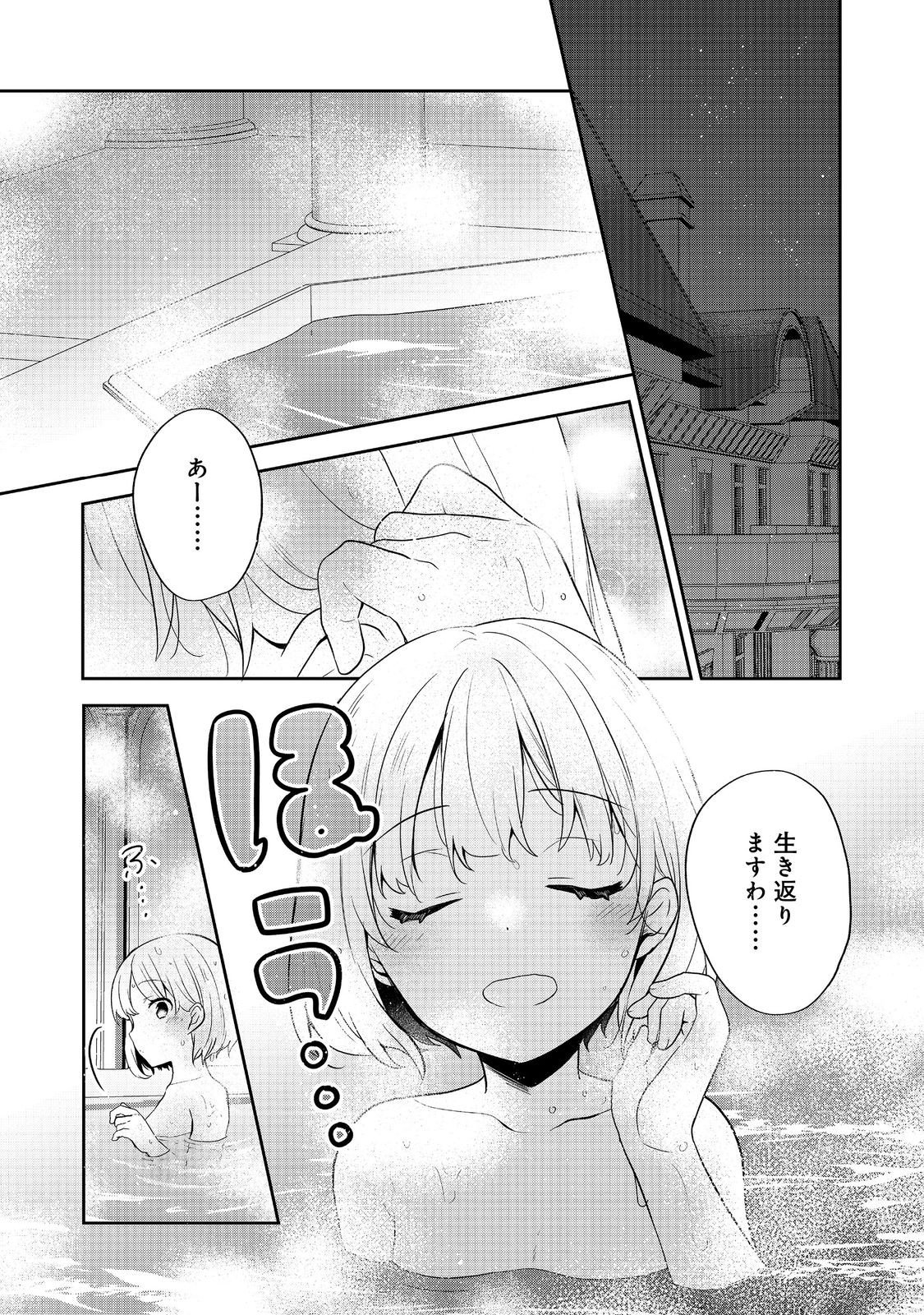 Tearmoon Teikoku Monogatari: Dantoudai kara Hajimaru, Hime no Tensei Gyakuten Story @COMIC - Chapter 51 - Page 1