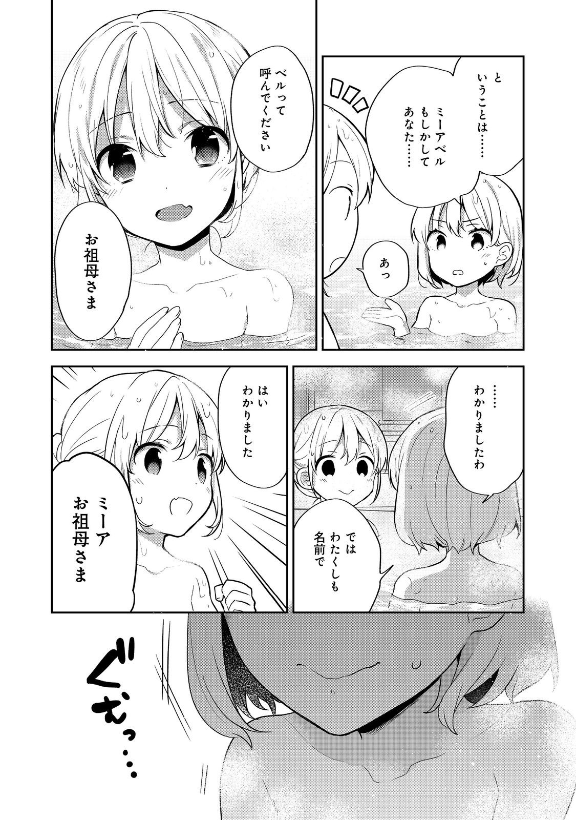 Tearmoon Teikoku Monogatari: Dantoudai kara Hajimaru, Hime no Tensei Gyakuten Story @COMIC - Chapter 51 - Page 10