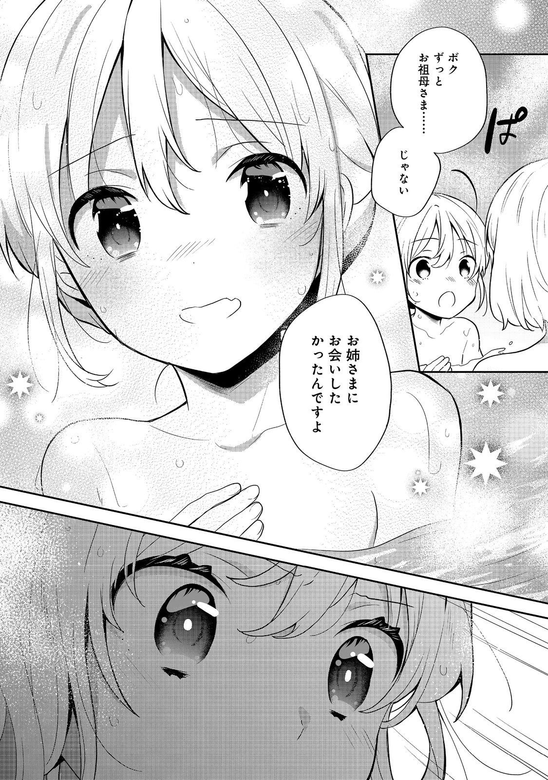 Tearmoon Teikoku Monogatari: Dantoudai kara Hajimaru, Hime no Tensei Gyakuten Story @COMIC - Chapter 51 - Page 18