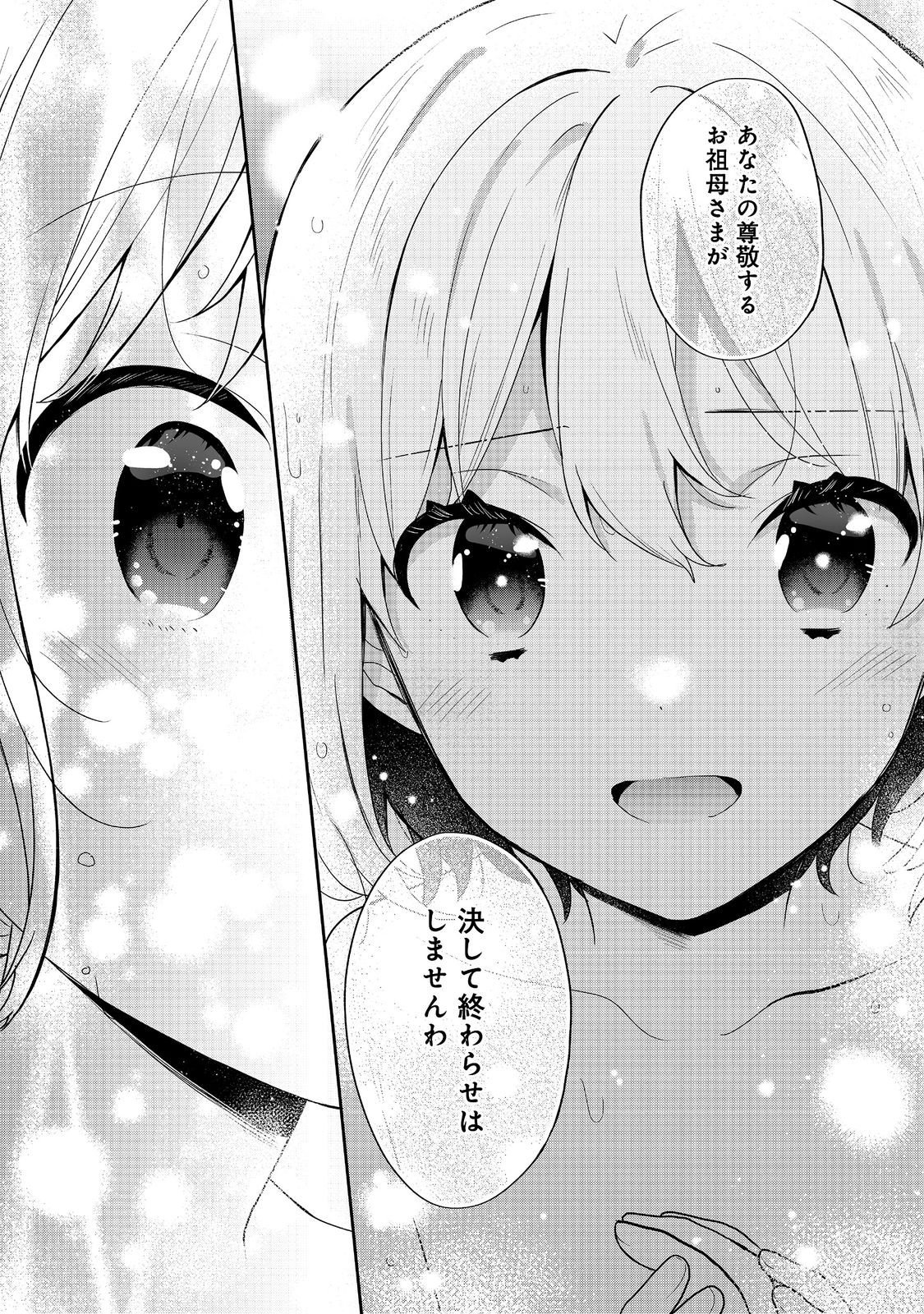 Tearmoon Teikoku Monogatari: Dantoudai kara Hajimaru, Hime no Tensei Gyakuten Story @COMIC - Chapter 51 - Page 20