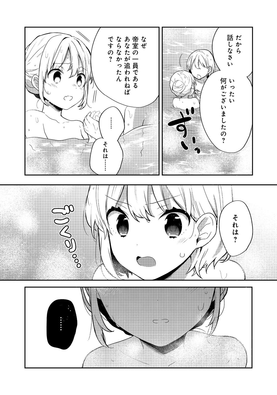 Tearmoon Teikoku Monogatari: Dantoudai kara Hajimaru, Hime no Tensei Gyakuten Story @COMIC - Chapter 51 - Page 21