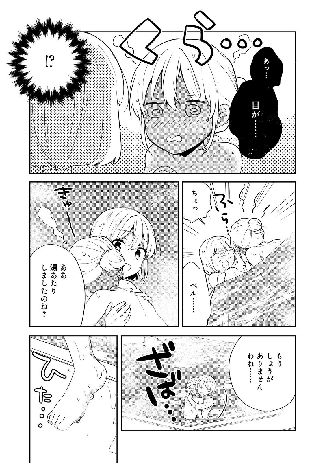 Tearmoon Teikoku Monogatari: Dantoudai kara Hajimaru, Hime no Tensei Gyakuten Story @COMIC - Chapter 51 - Page 22