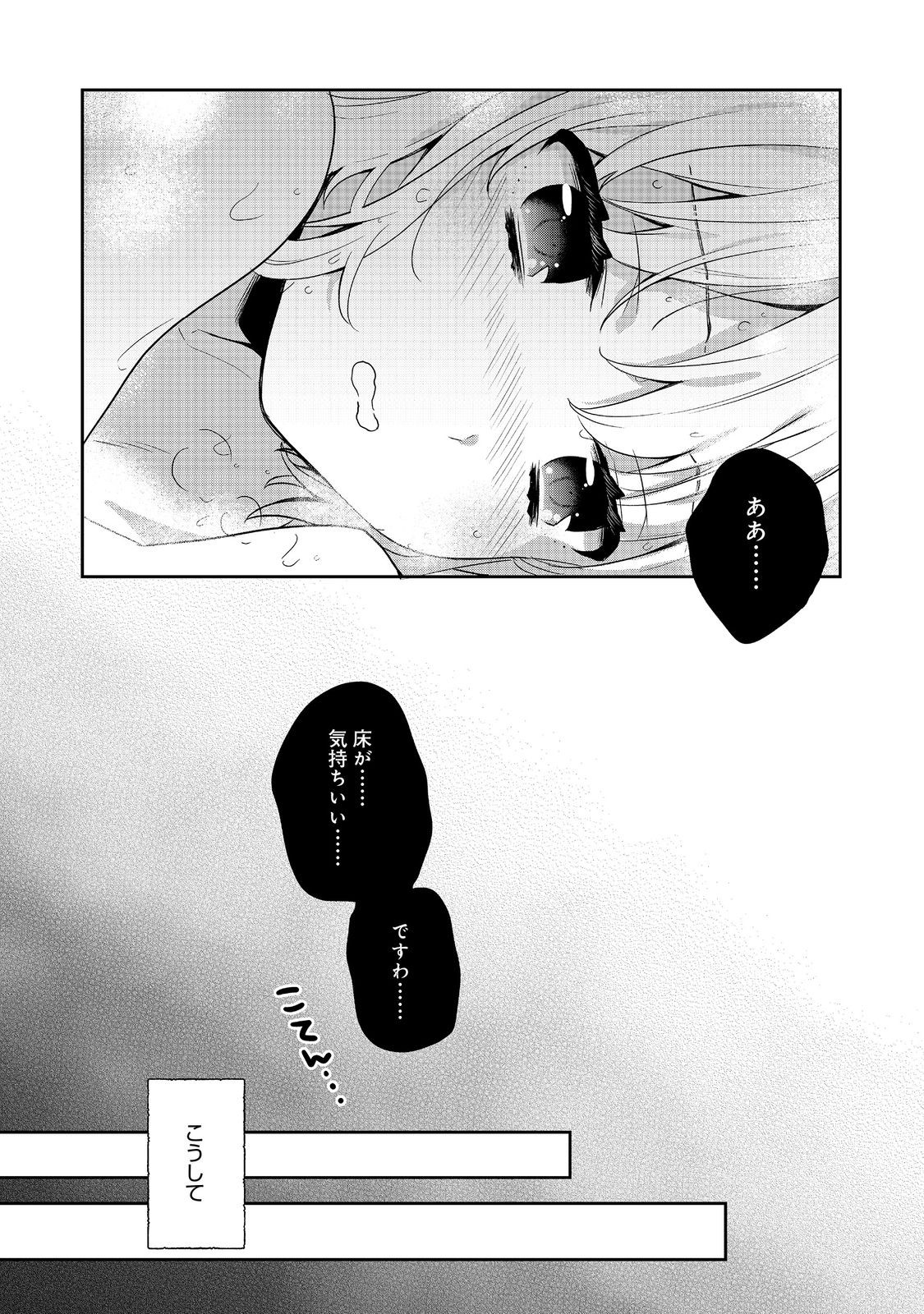 Tearmoon Teikoku Monogatari: Dantoudai kara Hajimaru, Hime no Tensei Gyakuten Story @COMIC - Chapter 51 - Page 24