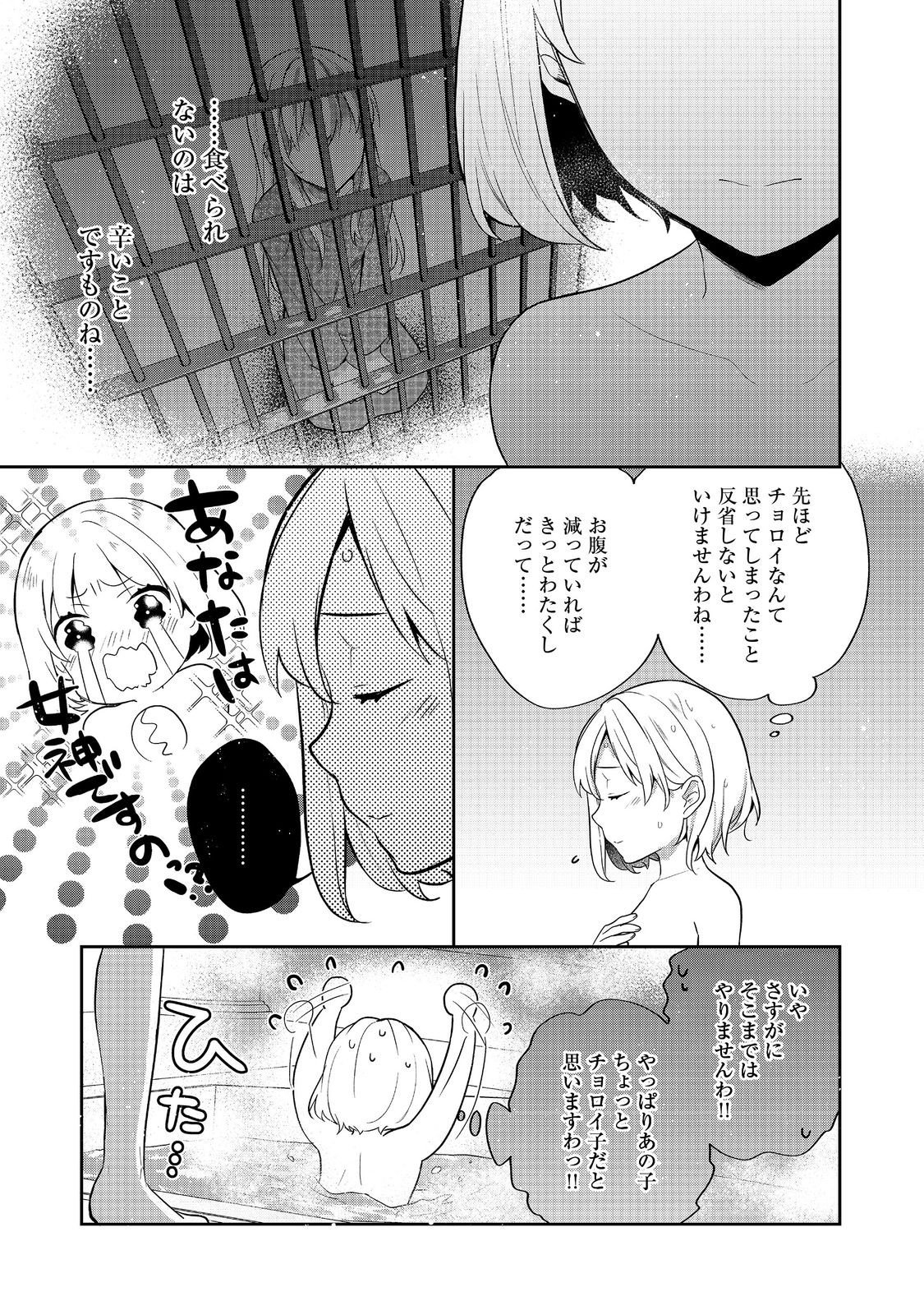 Tearmoon Teikoku Monogatari: Dantoudai kara Hajimaru, Hime no Tensei Gyakuten Story @COMIC - Chapter 51 - Page 3