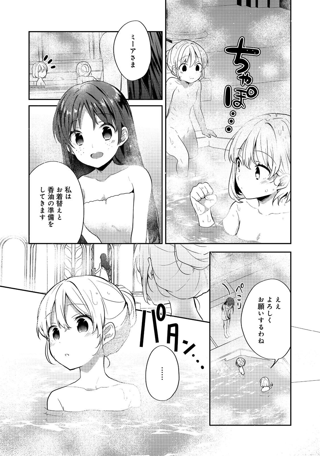 Tearmoon Teikoku Monogatari: Dantoudai kara Hajimaru, Hime no Tensei Gyakuten Story @COMIC - Chapter 51 - Page 4