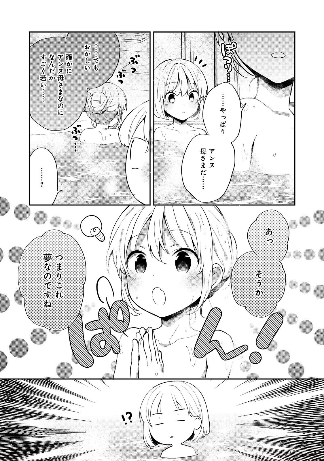 Tearmoon Teikoku Monogatari: Dantoudai kara Hajimaru, Hime no Tensei Gyakuten Story @COMIC - Chapter 51 - Page 5