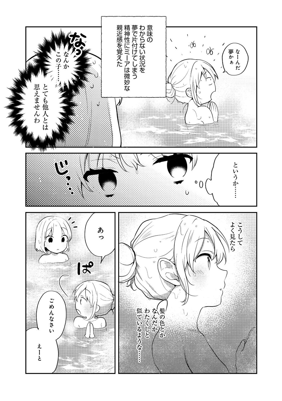 Tearmoon Teikoku Monogatari: Dantoudai kara Hajimaru, Hime no Tensei Gyakuten Story @COMIC - Chapter 51 - Page 6