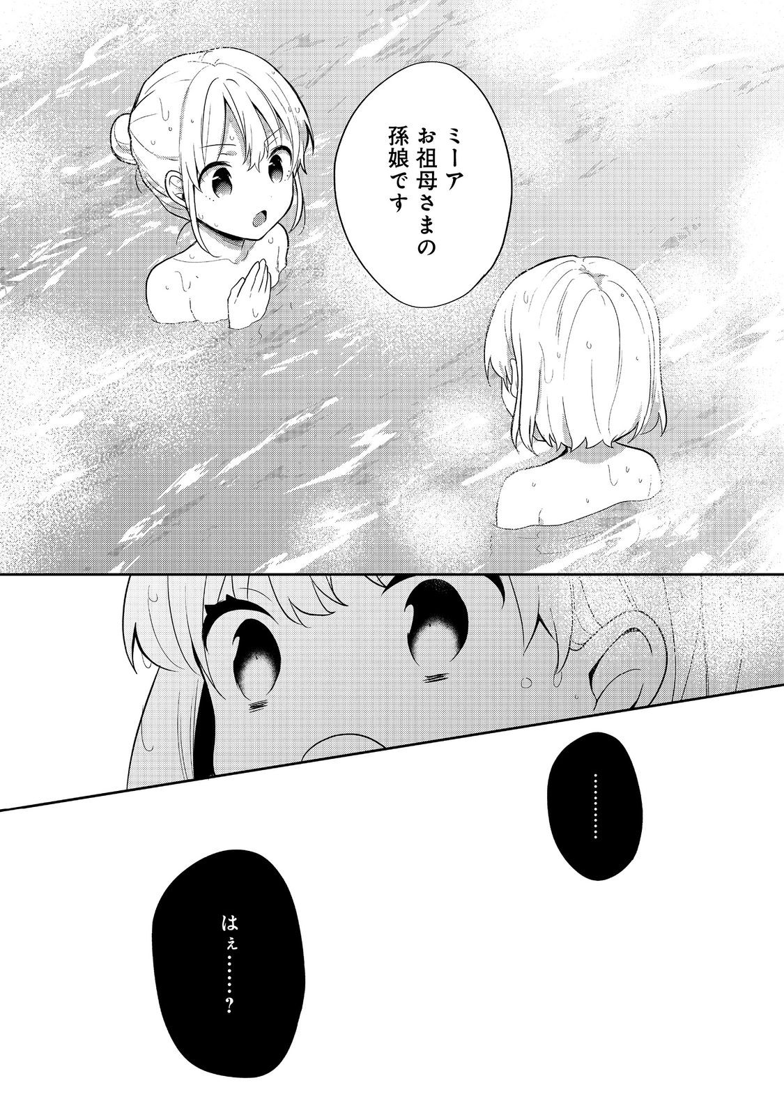 Tearmoon Teikoku Monogatari: Dantoudai kara Hajimaru, Hime no Tensei Gyakuten Story @COMIC - Chapter 51 - Page 8