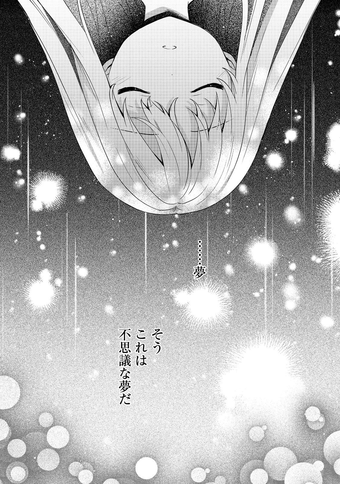 Tearmoon Teikoku Monogatari: Dantoudai kara Hajimaru, Hime no Tensei Gyakuten Story @COMIC - Chapter 52 - Page 1