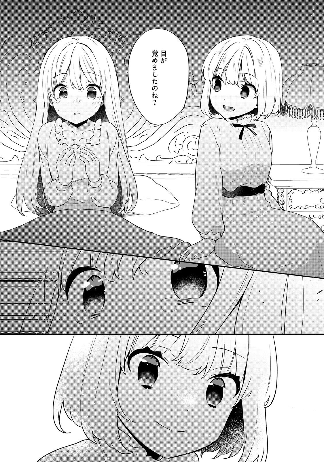 Tearmoon Teikoku Monogatari: Dantoudai kara Hajimaru, Hime no Tensei Gyakuten Story @COMIC - Chapter 52 - Page 10