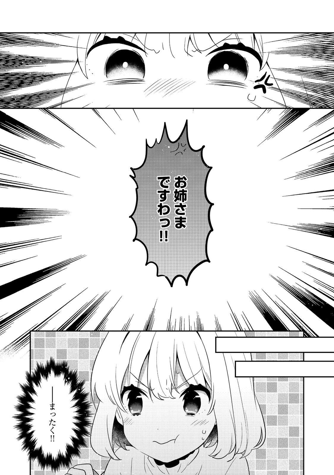 Tearmoon Teikoku Monogatari: Dantoudai kara Hajimaru, Hime no Tensei Gyakuten Story @COMIC - Chapter 52 - Page 12