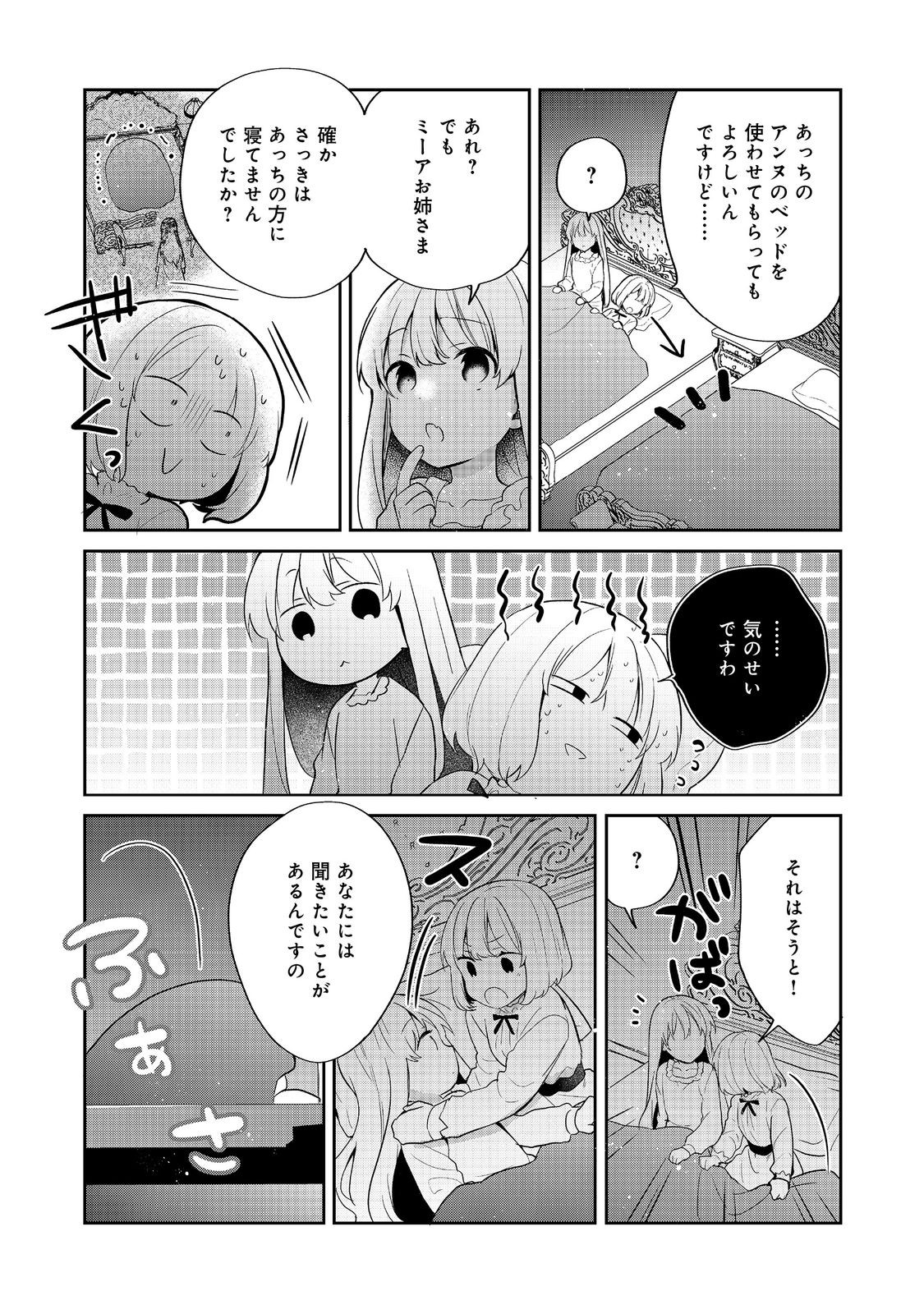 Tearmoon Teikoku Monogatari: Dantoudai kara Hajimaru, Hime no Tensei Gyakuten Story @COMIC - Chapter 52 - Page 14