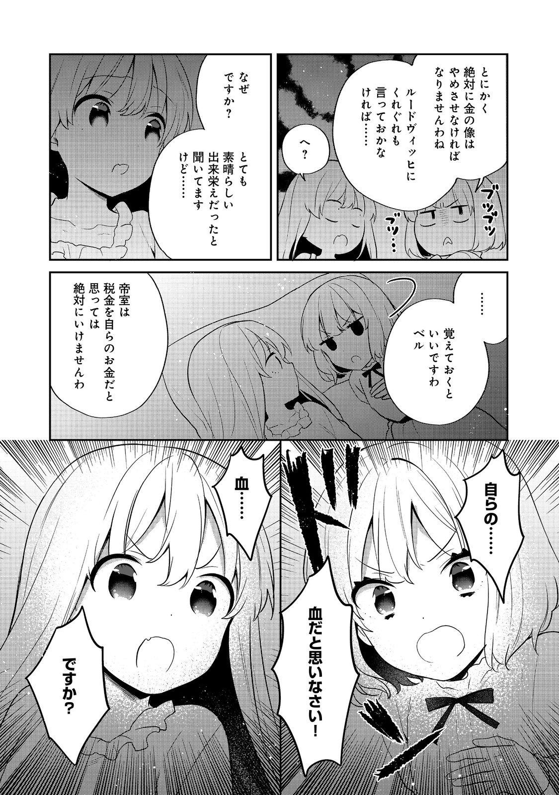 Tearmoon Teikoku Monogatari: Dantoudai kara Hajimaru, Hime no Tensei Gyakuten Story @COMIC - Chapter 52 - Page 19