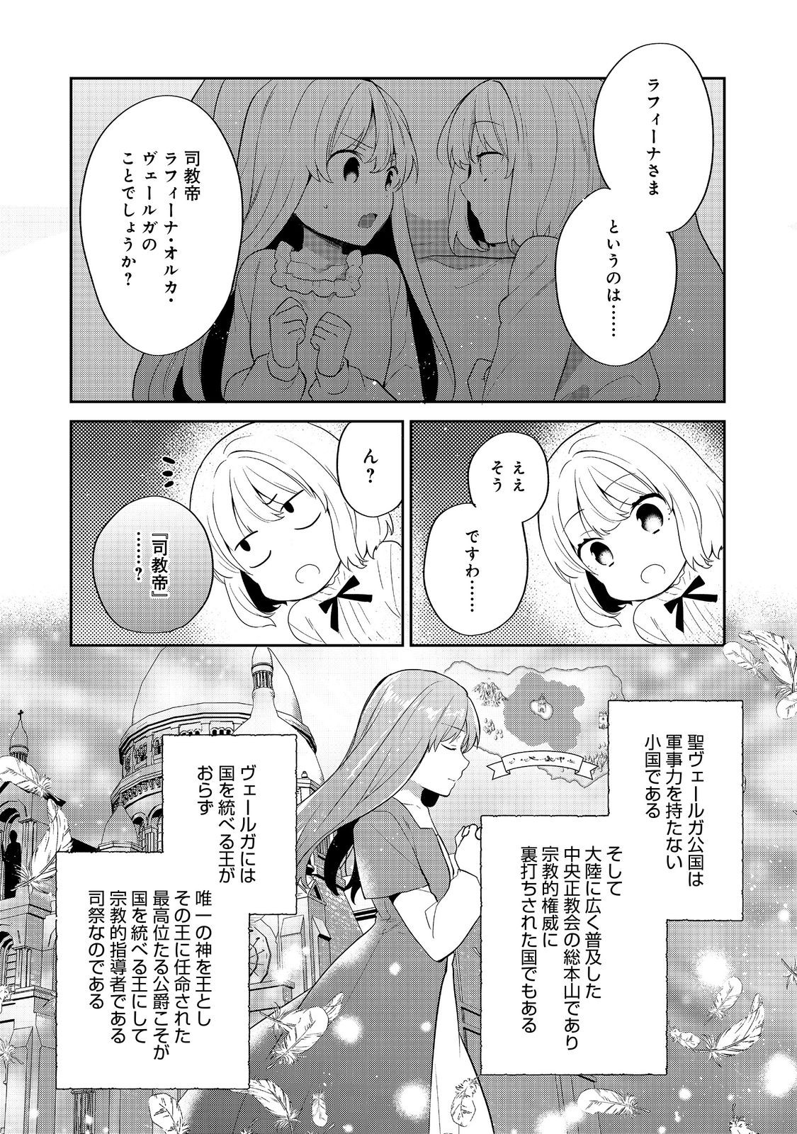 Tearmoon Teikoku Monogatari: Dantoudai kara Hajimaru, Hime no Tensei Gyakuten Story @COMIC - Chapter 52 - Page 28