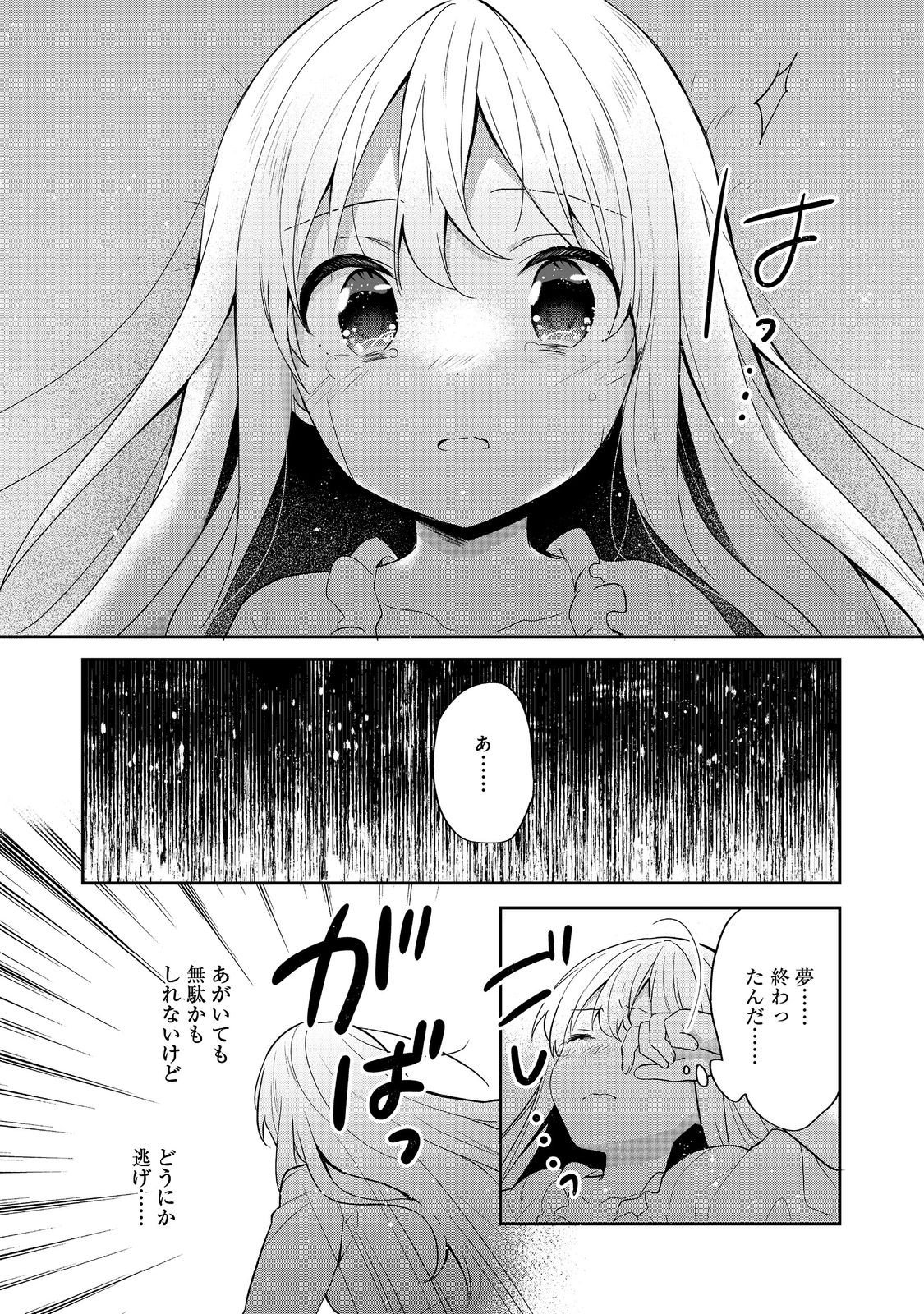 Tearmoon Teikoku Monogatari: Dantoudai kara Hajimaru, Hime no Tensei Gyakuten Story @COMIC - Chapter 52 - Page 8