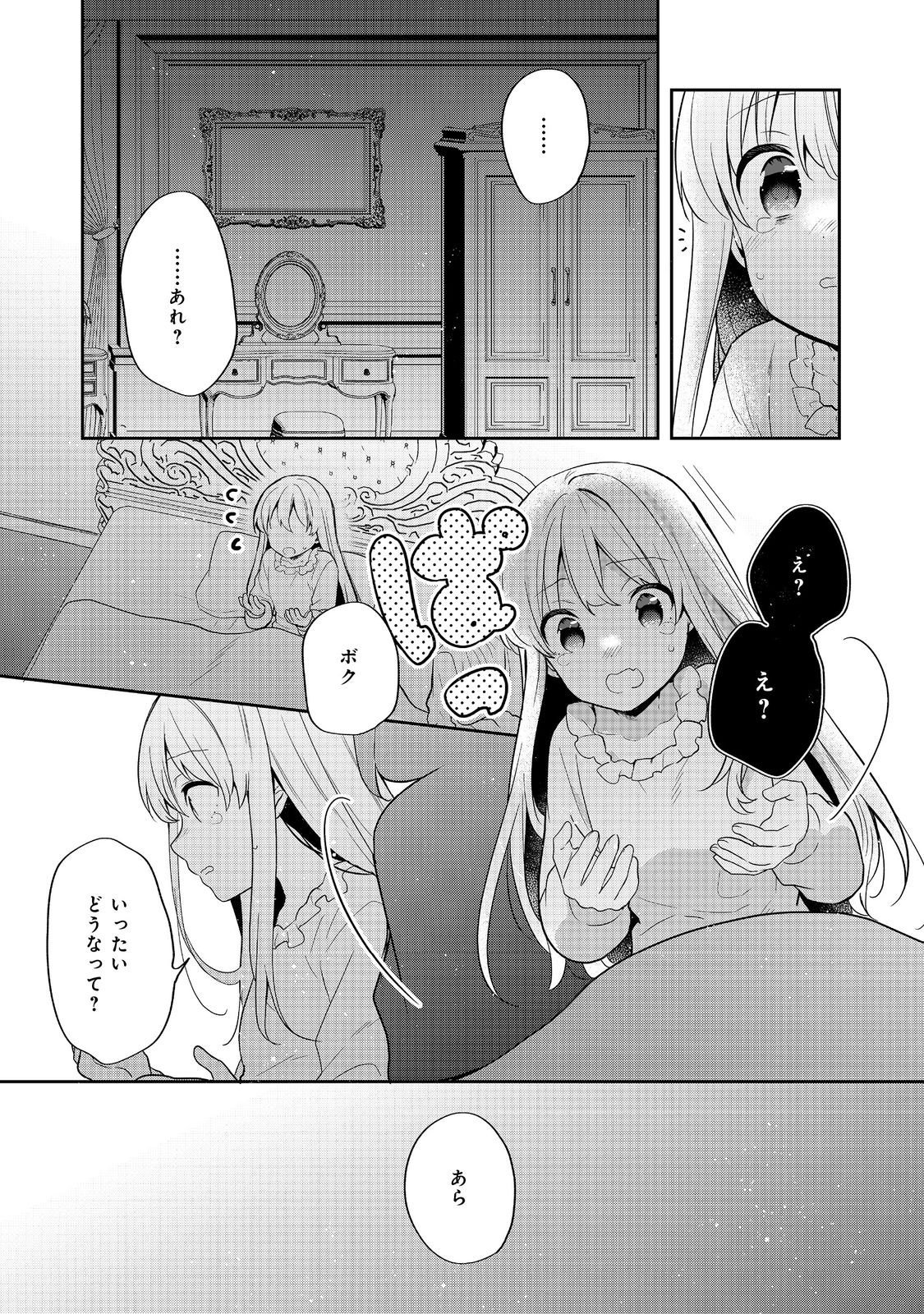 Tearmoon Teikoku Monogatari: Dantoudai kara Hajimaru, Hime no Tensei Gyakuten Story @COMIC - Chapter 52 - Page 9