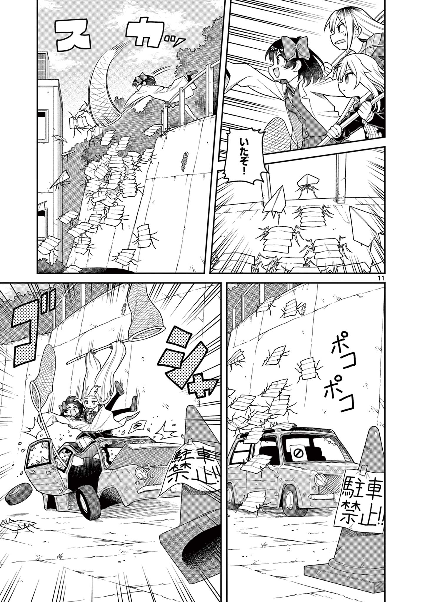 Techno Panic Universe - Chapter 3 - Page 11