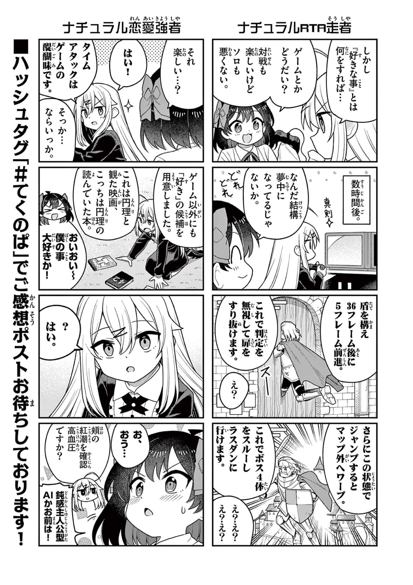 Techno Panic Universe - Chapter 4.1 - Page 2