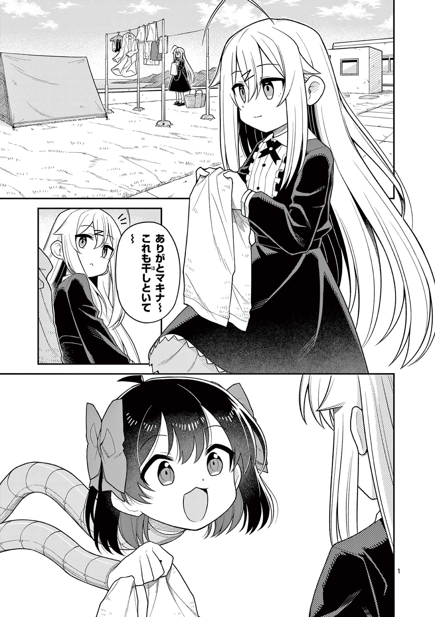 Techno Panic Universe - Chapter 5 - Page 1