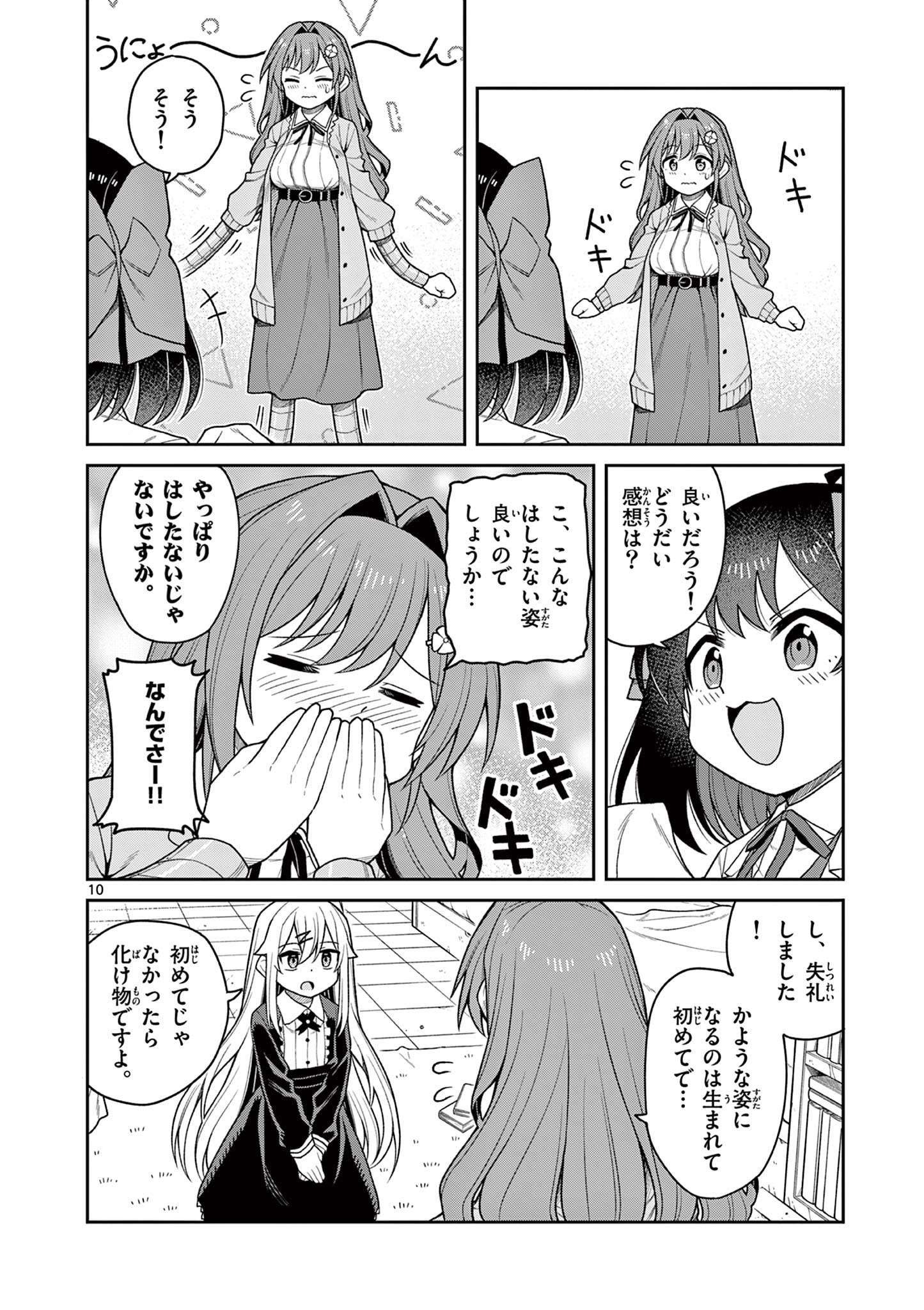 Techno Panic Universe - Chapter 5 - Page 10