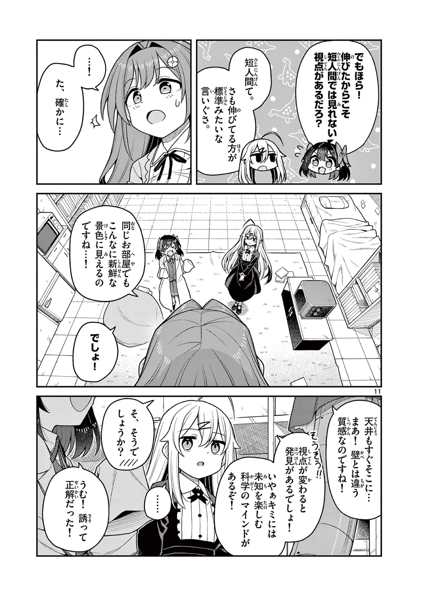 Techno Panic Universe - Chapter 5 - Page 11