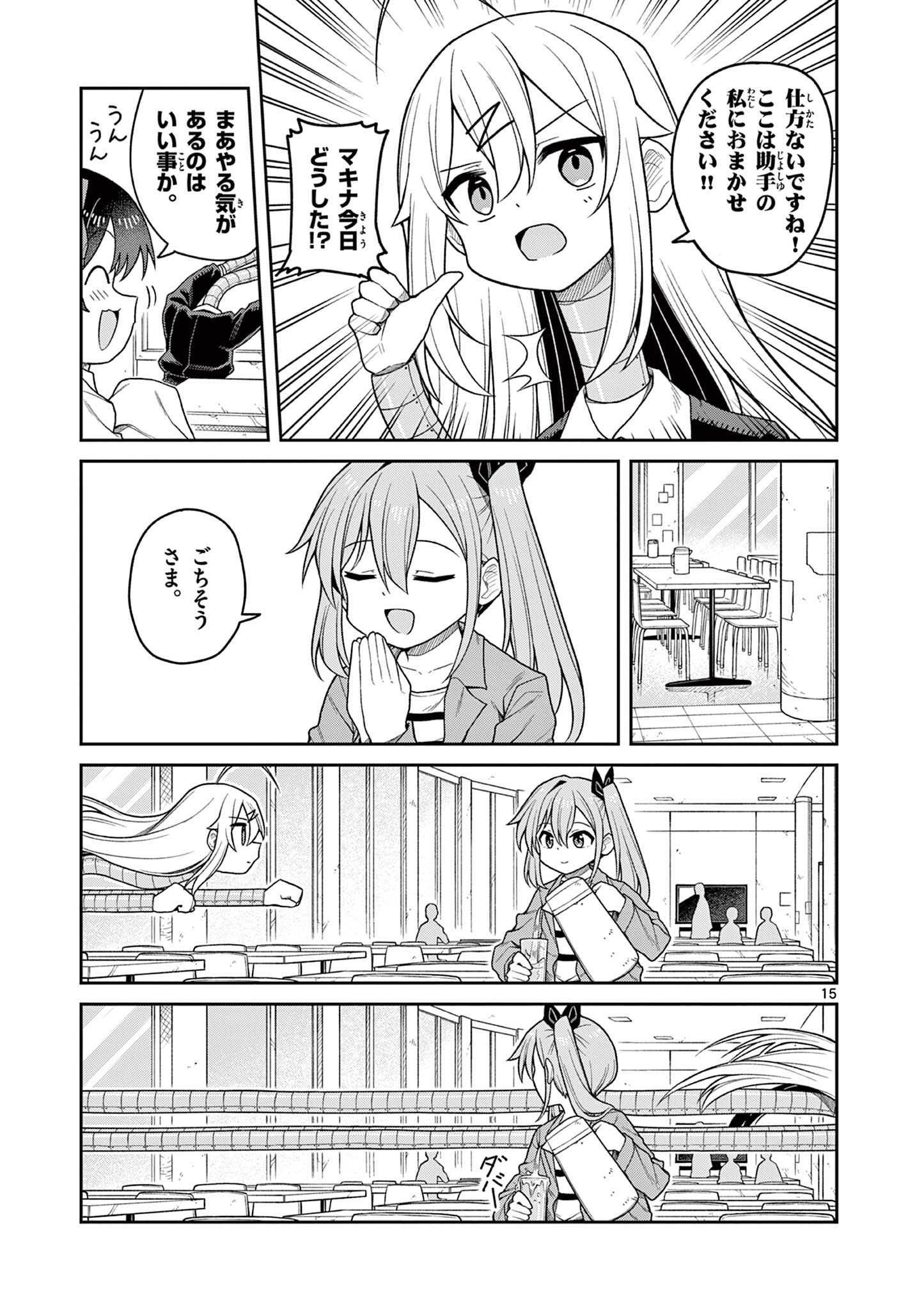 Techno Panic Universe - Chapter 5 - Page 15