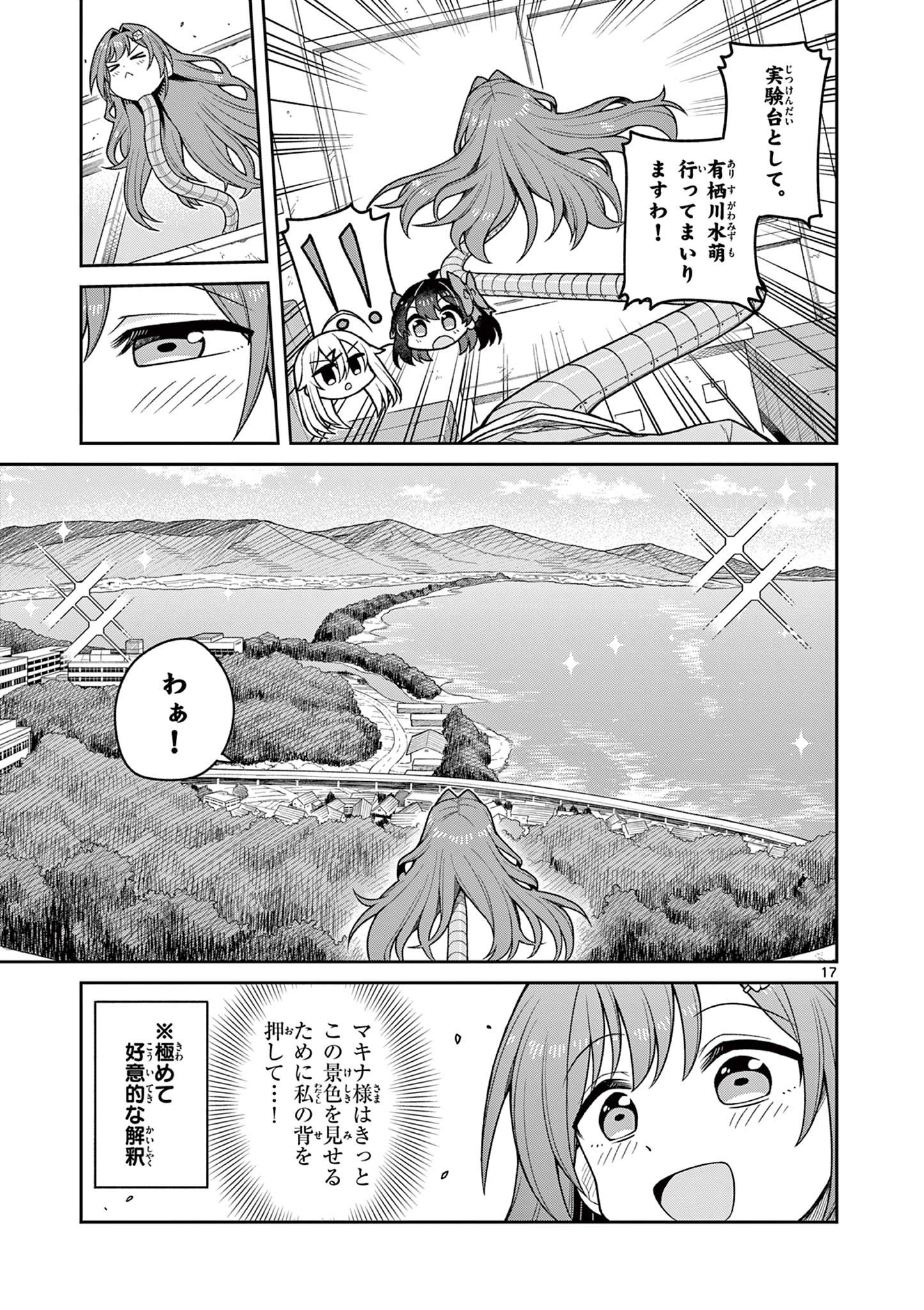 Techno Panic Universe - Chapter 5 - Page 17