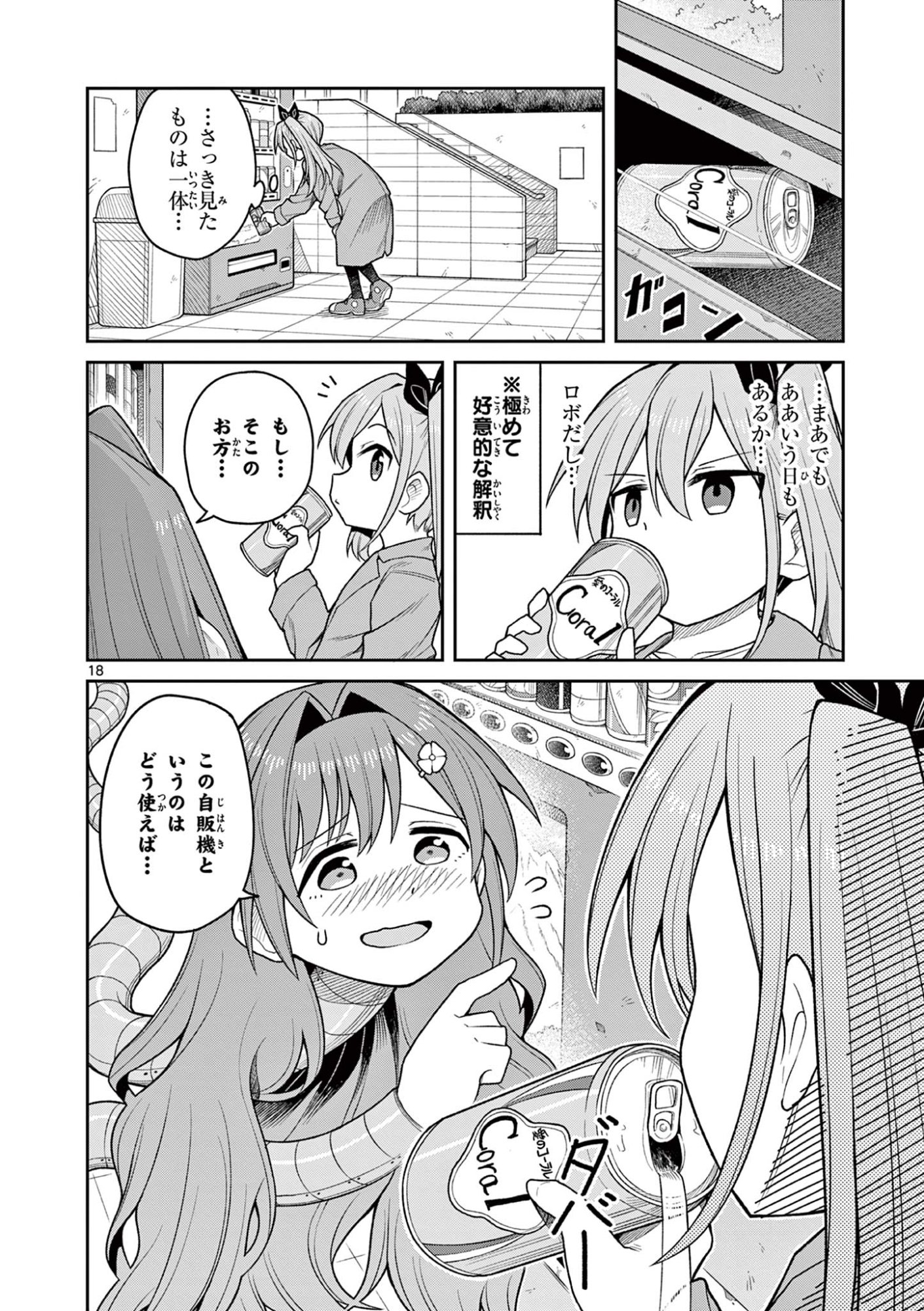 Techno Panic Universe - Chapter 5 - Page 18