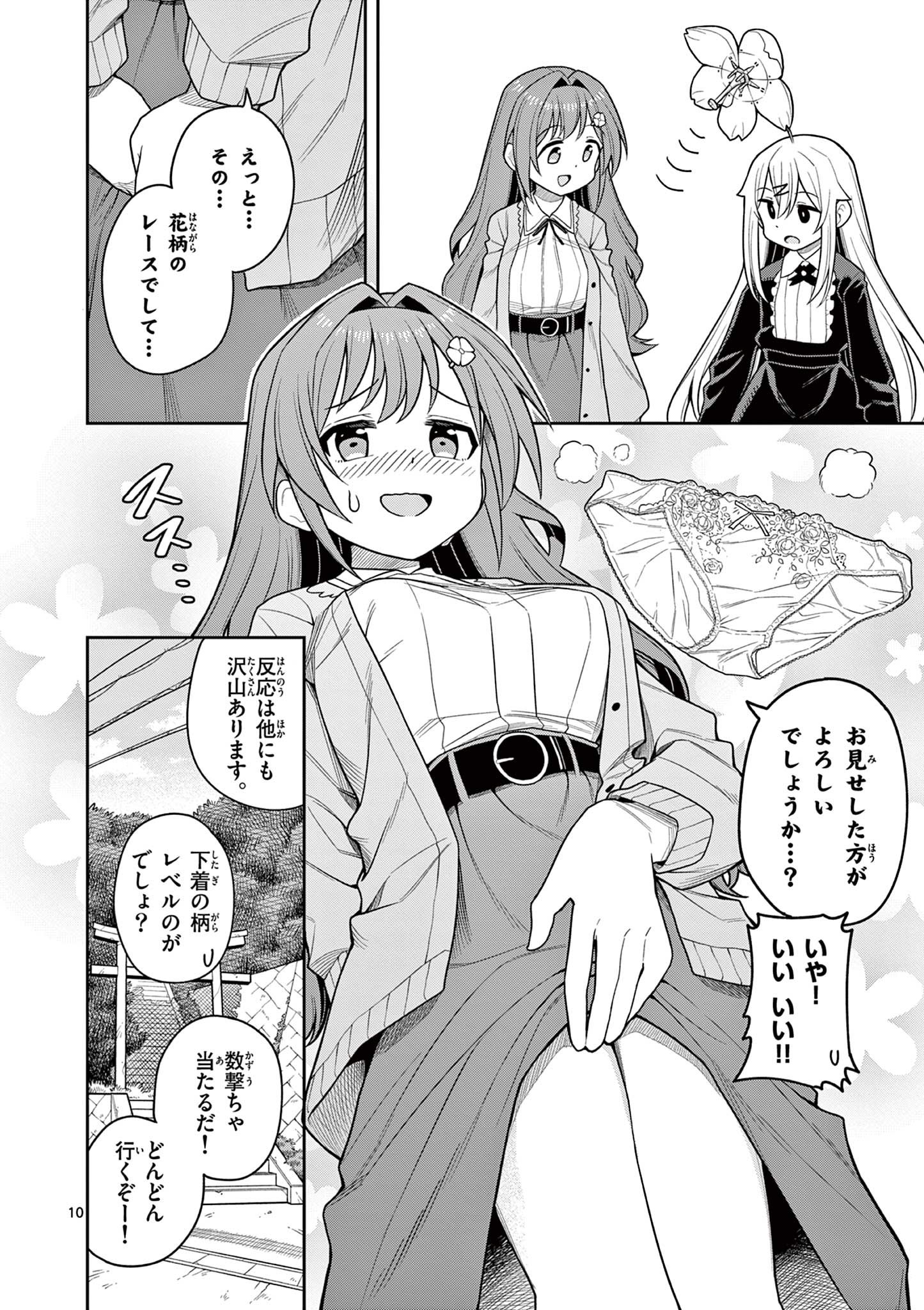 Techno Panic Universe - Chapter 6 - Page 10