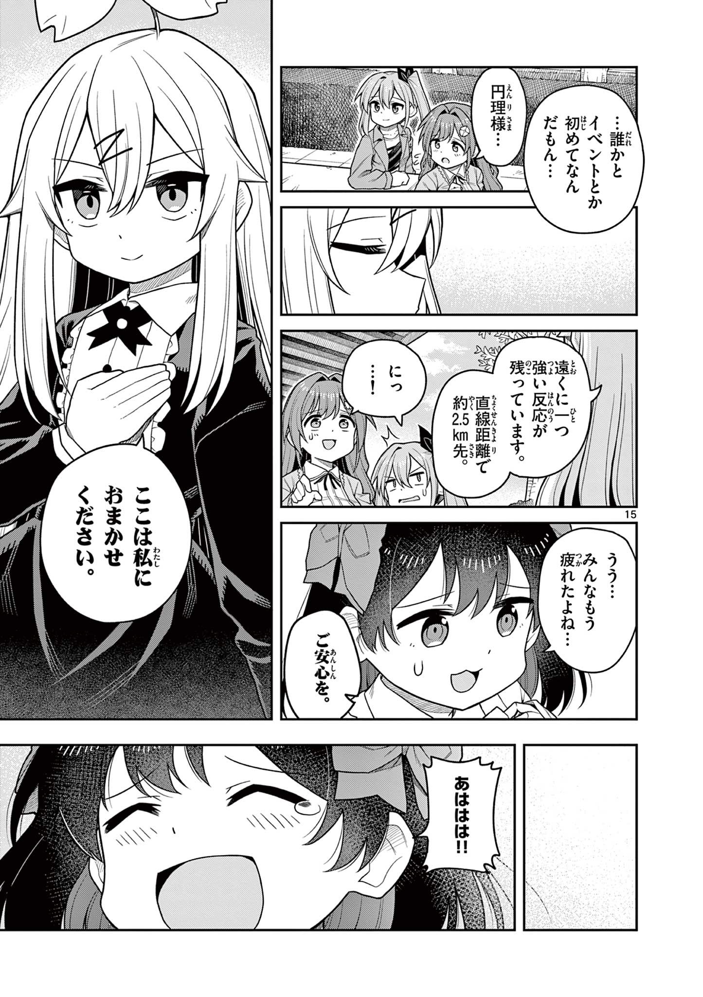 Techno Panic Universe - Chapter 6 - Page 15