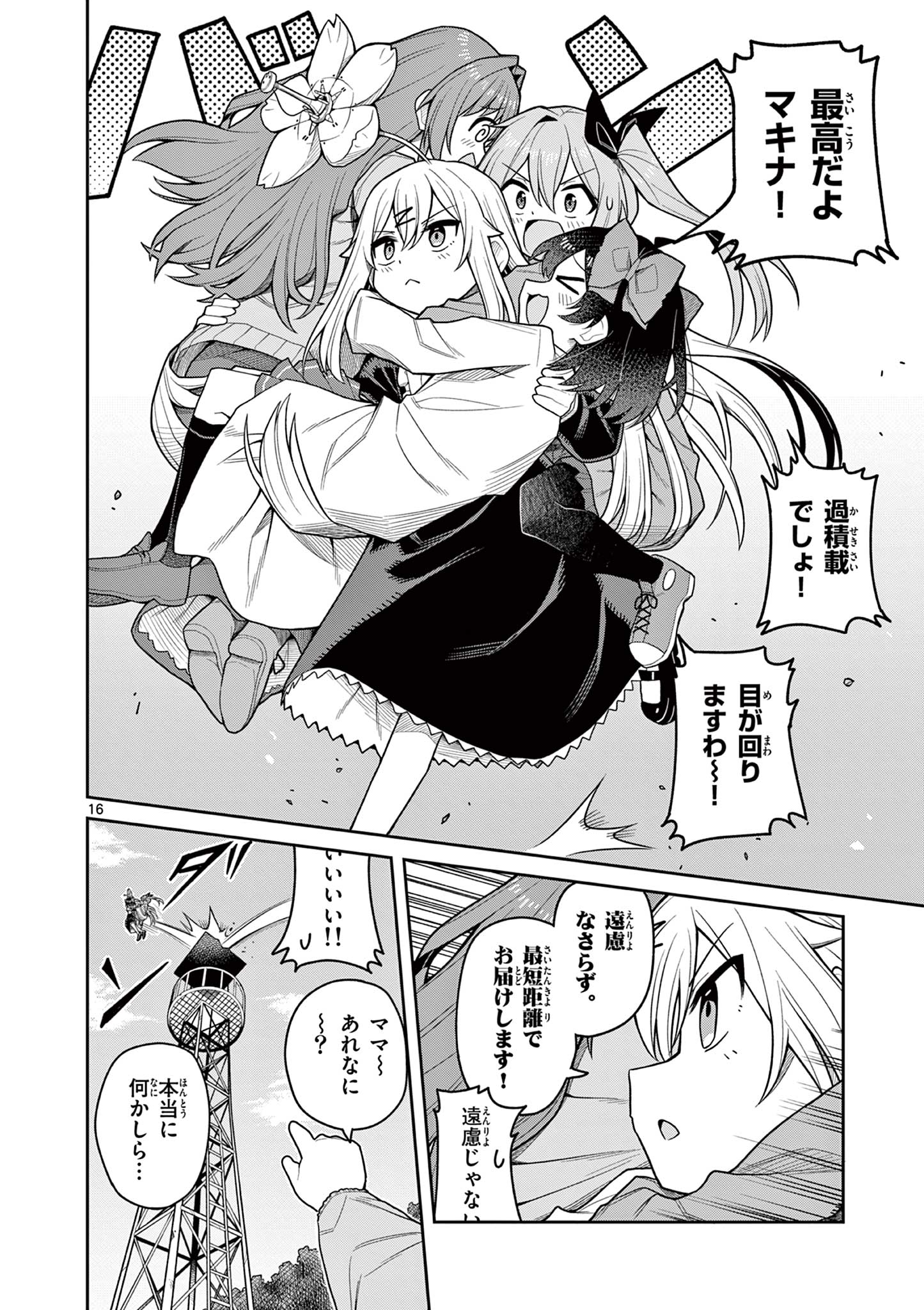 Techno Panic Universe - Chapter 6 - Page 16