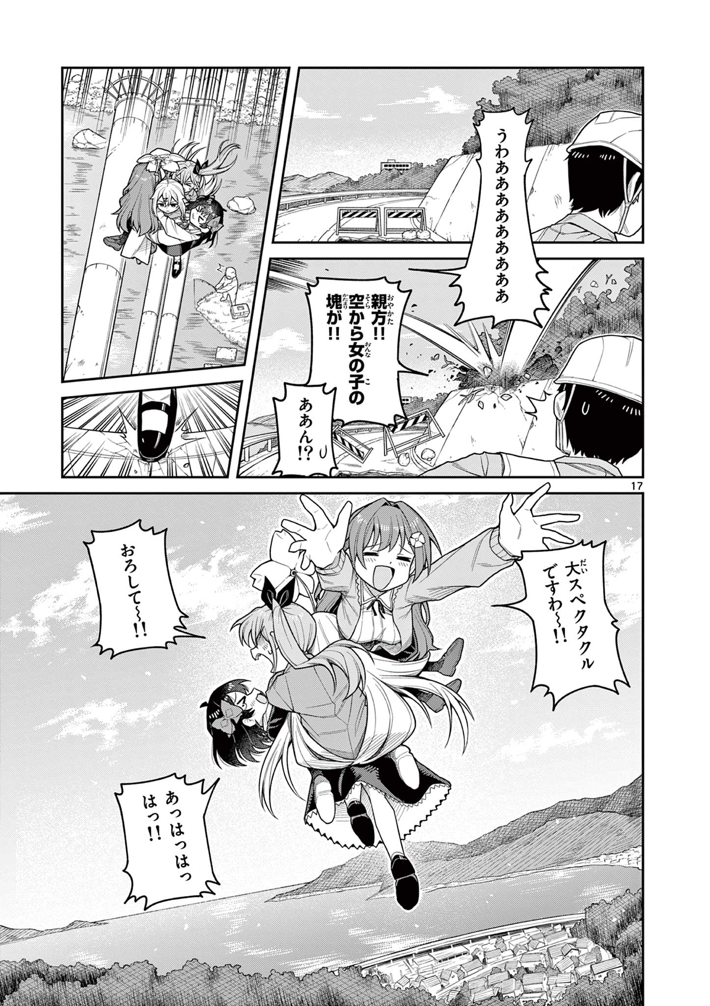 Techno Panic Universe - Chapter 6 - Page 17