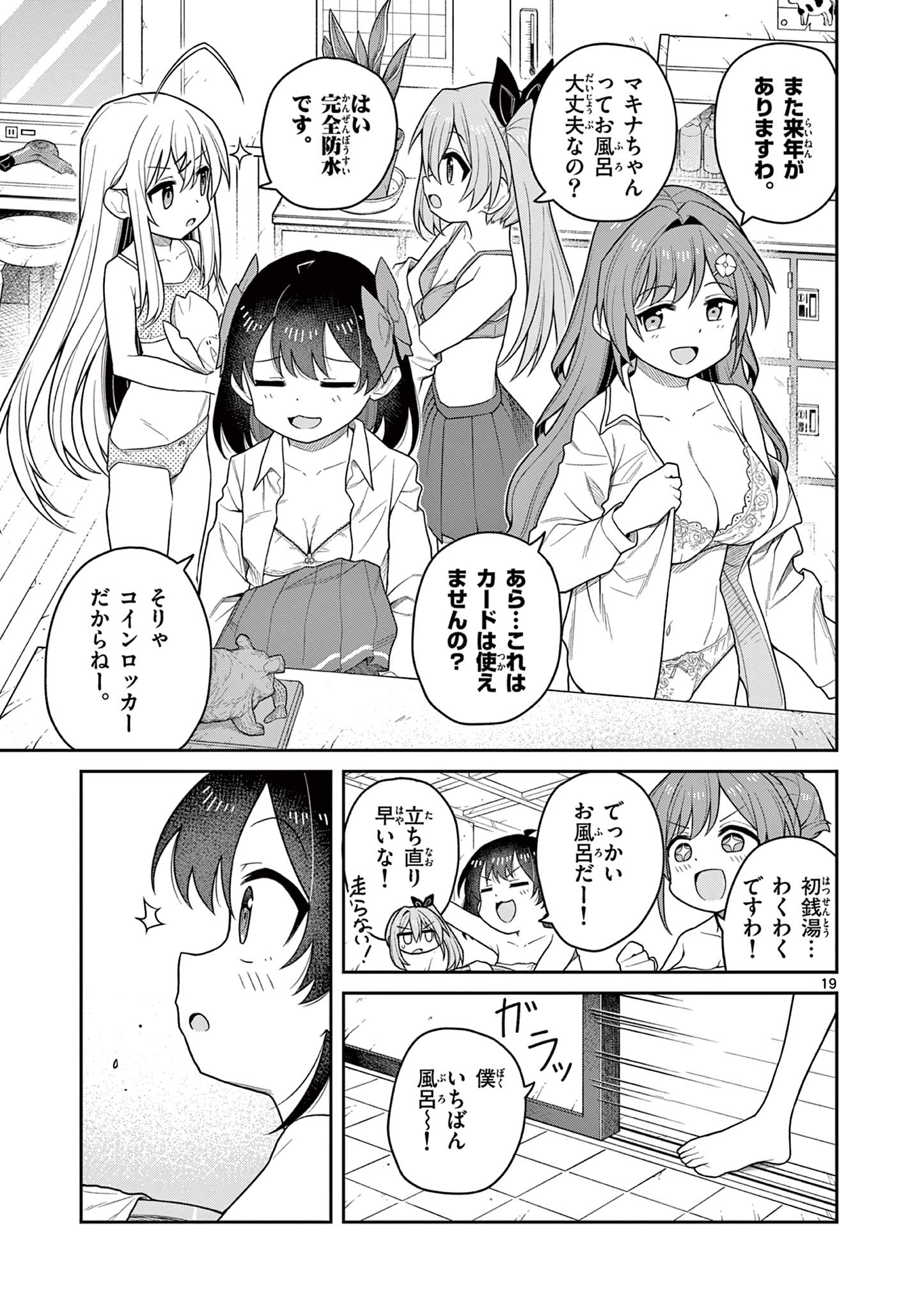 Techno Panic Universe - Chapter 6 - Page 19