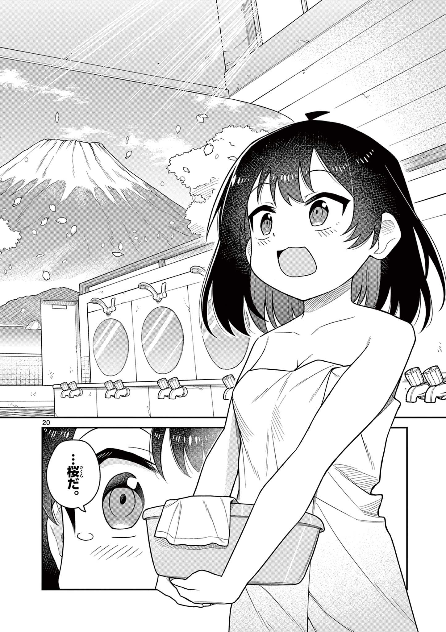 Techno Panic Universe - Chapter 6 - Page 20